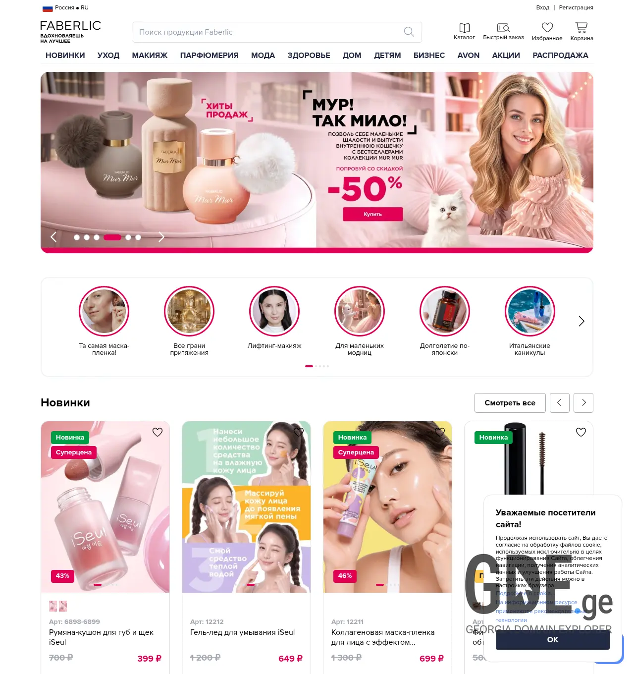 Screenshot of the site fl-shop.ge at 2026-06-07