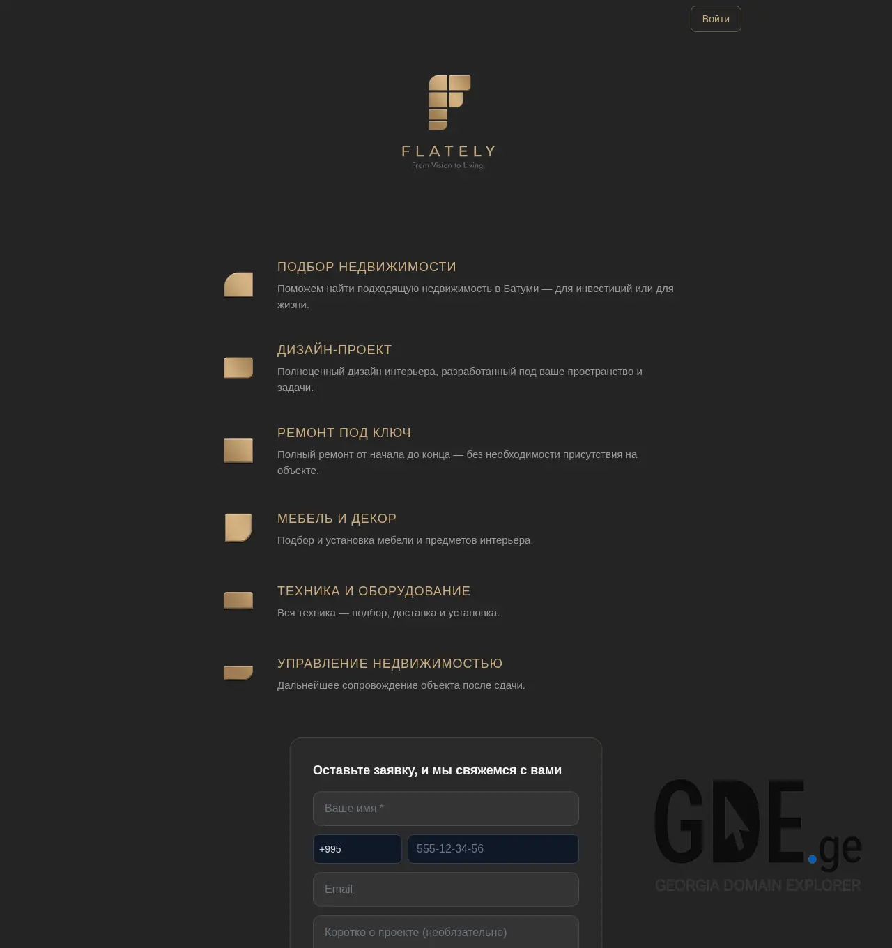 Screenshot of the site flately.ge at 2026-07-20