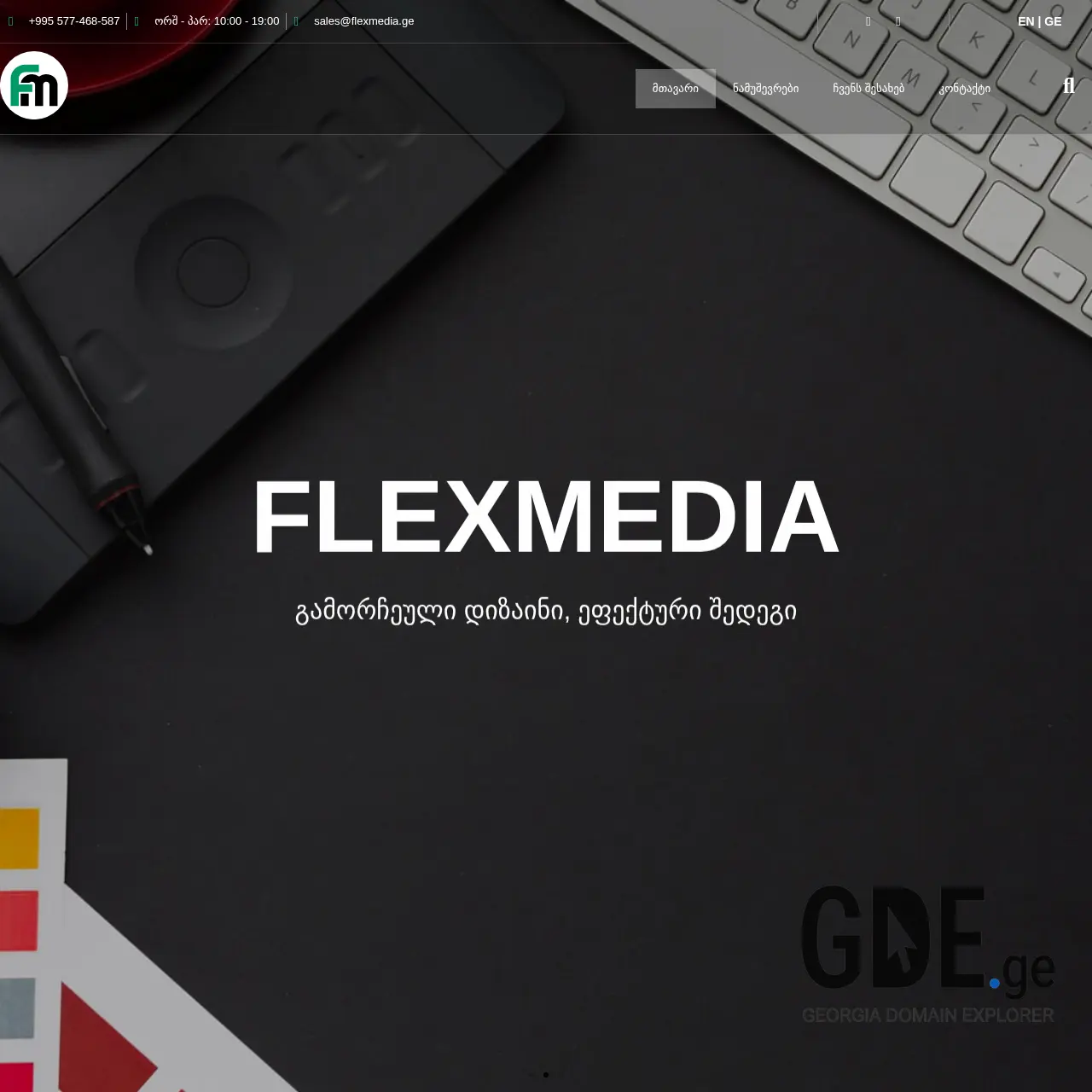 Screenshot of the site flexmedia.ge at 2026-03-01