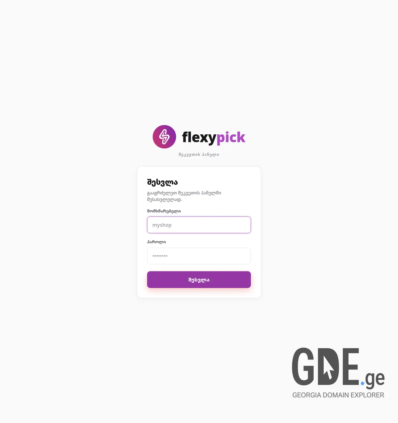 Screenshot of the site flexypick.ge at 2026-07-03