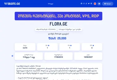 Preview from 18.07.2026
