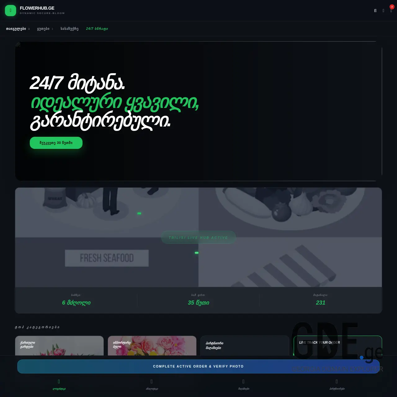 Screenshot of the site flowerhub.ge at 2026-03-22