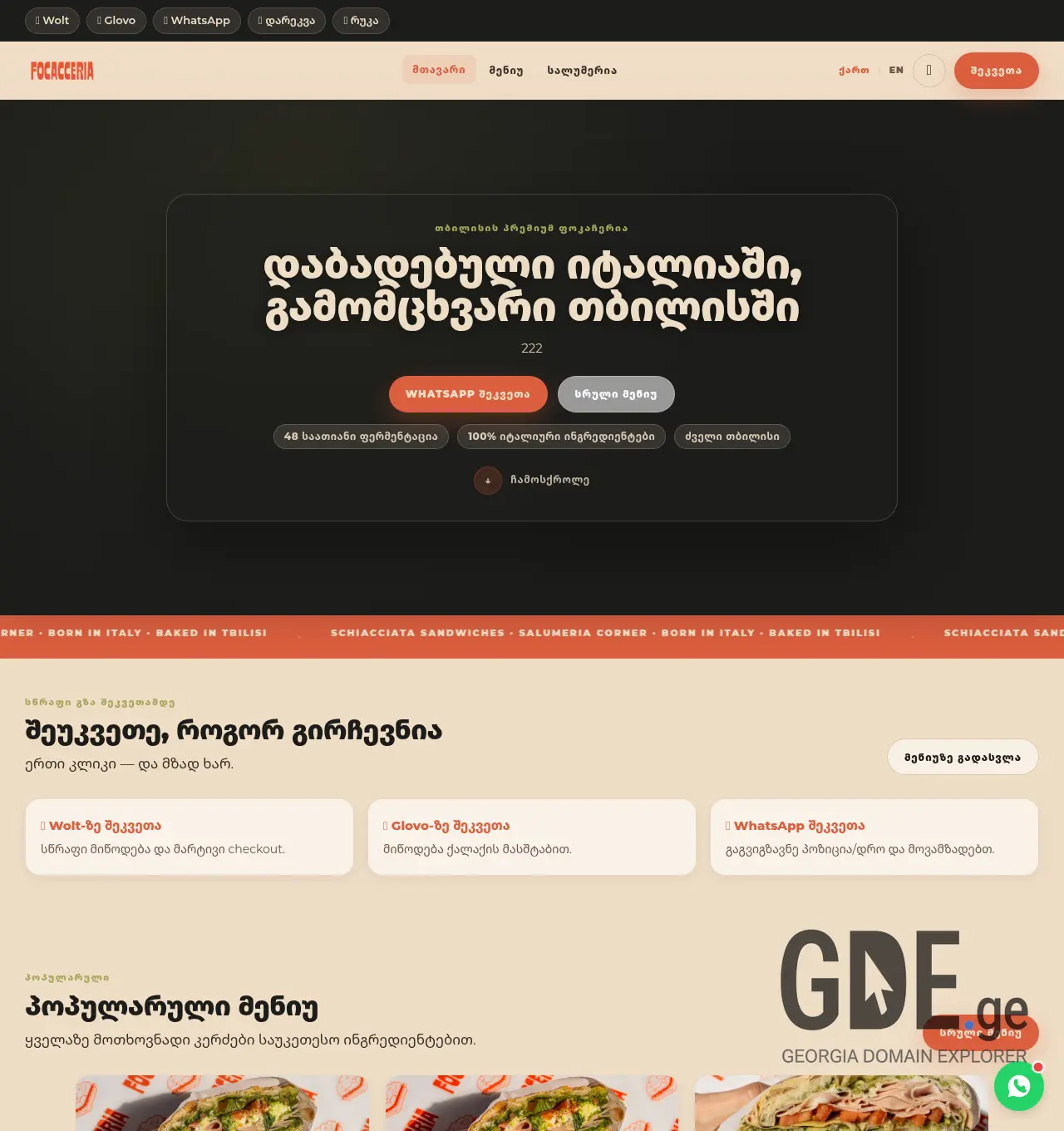 Screenshot of the site focacceria.ge at 2026-06-19