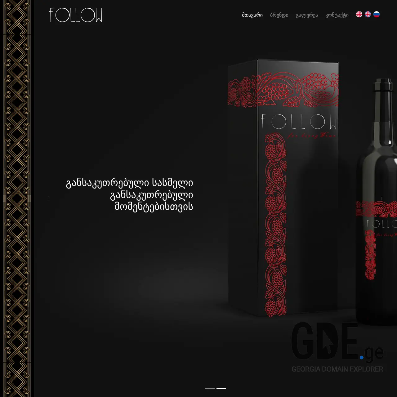 Screenshot of the site follow.ge at 2026-03-29