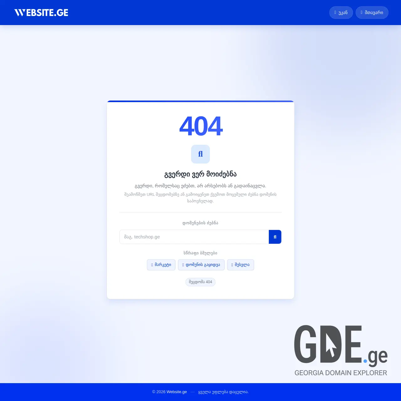 Screenshot of the site food.ge at 2026-03-30