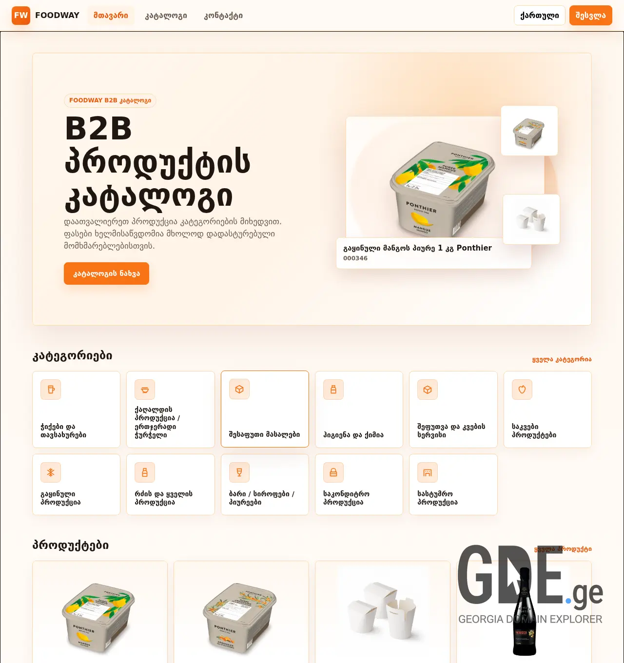 Screenshot of the site foodway.ge at 2026-06-03