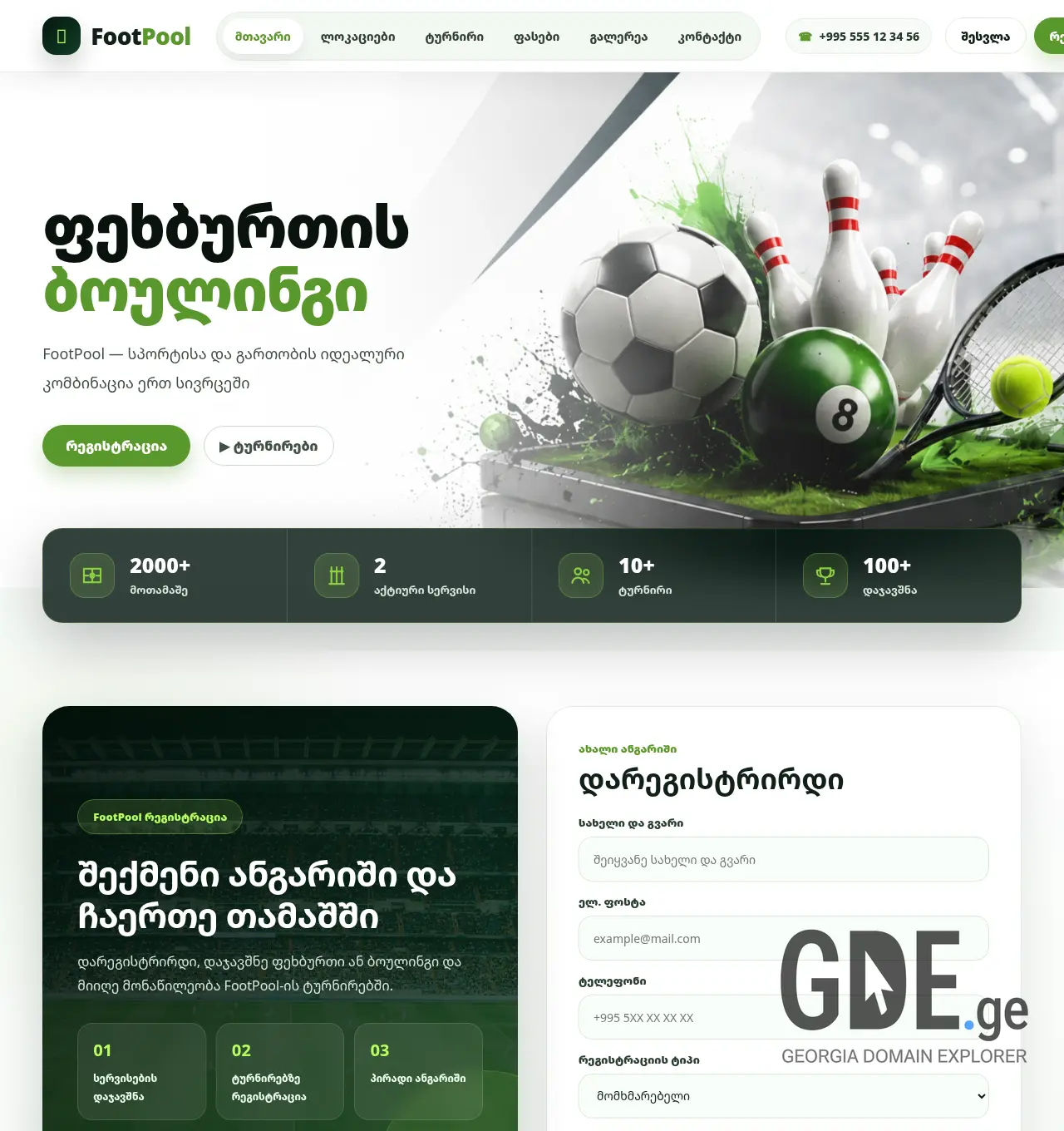 Screenshot of the site footpool.ge at 2026-05-24
