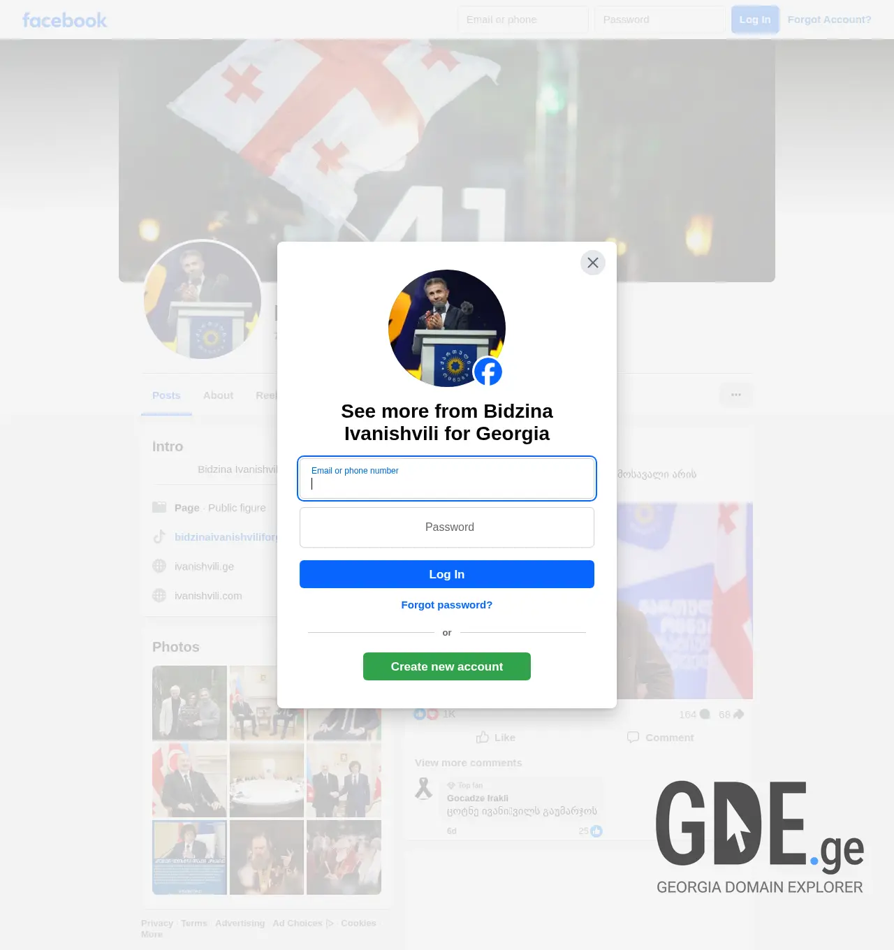 Screenshot of the site forgeorgia.ge at 2026-04-25