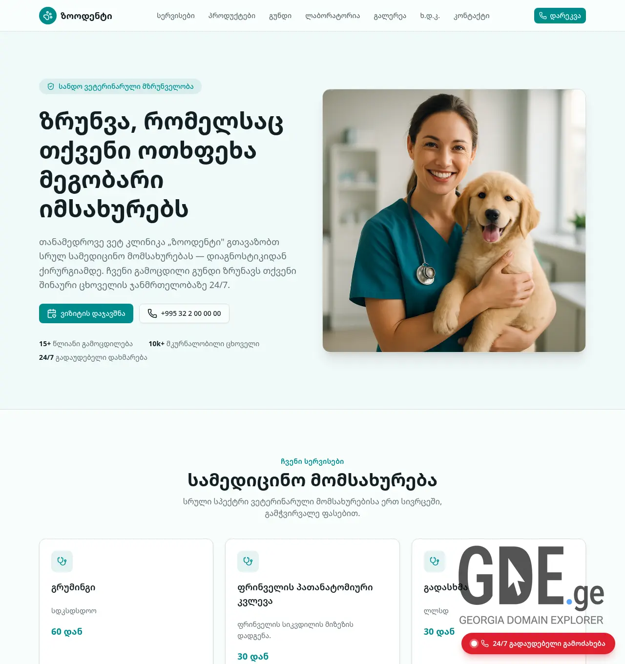 Screenshot of the site forpets.ge at 2026-06-02