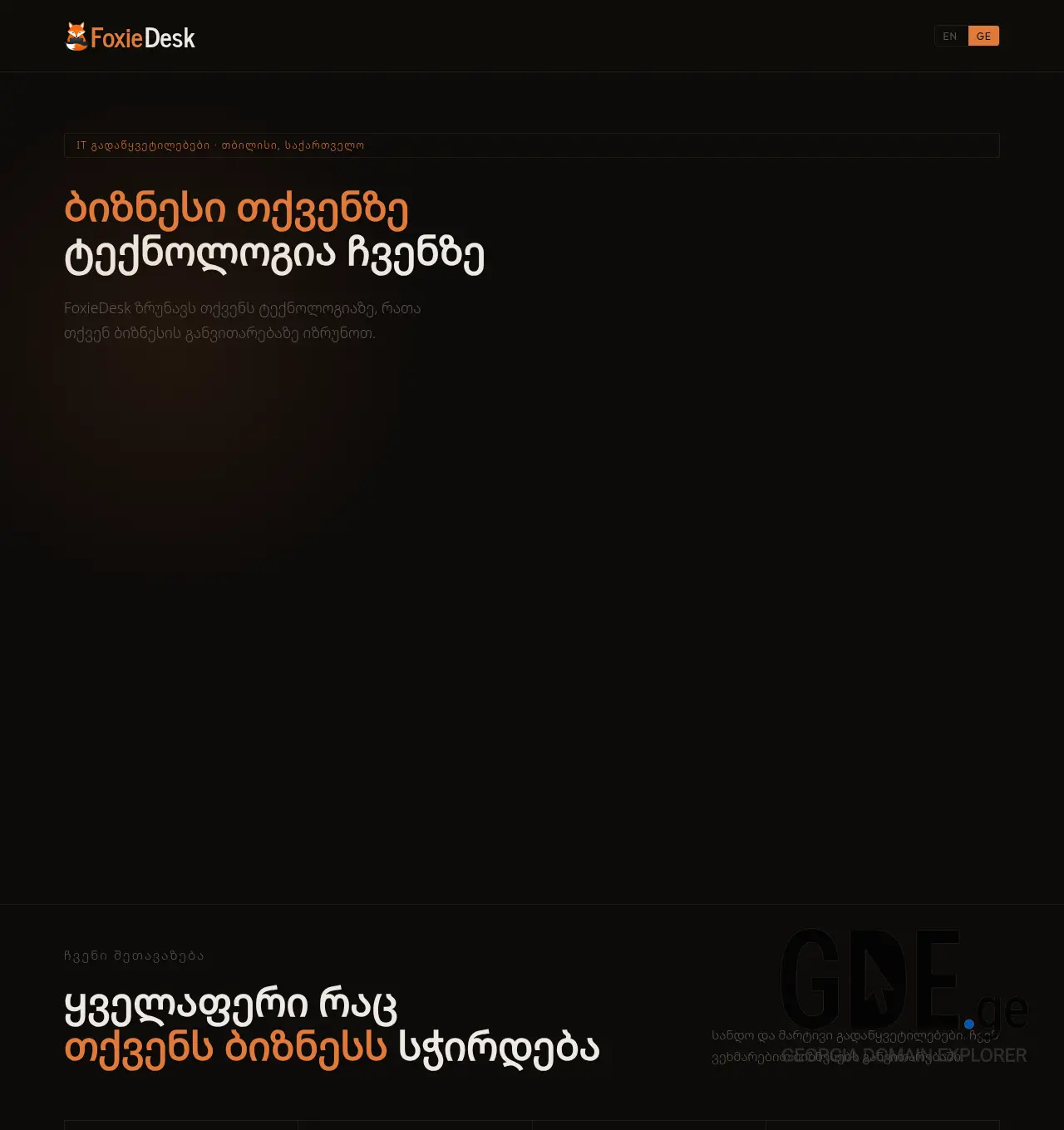 Screenshot of the site foxiedesk.ge at 2026-05-08