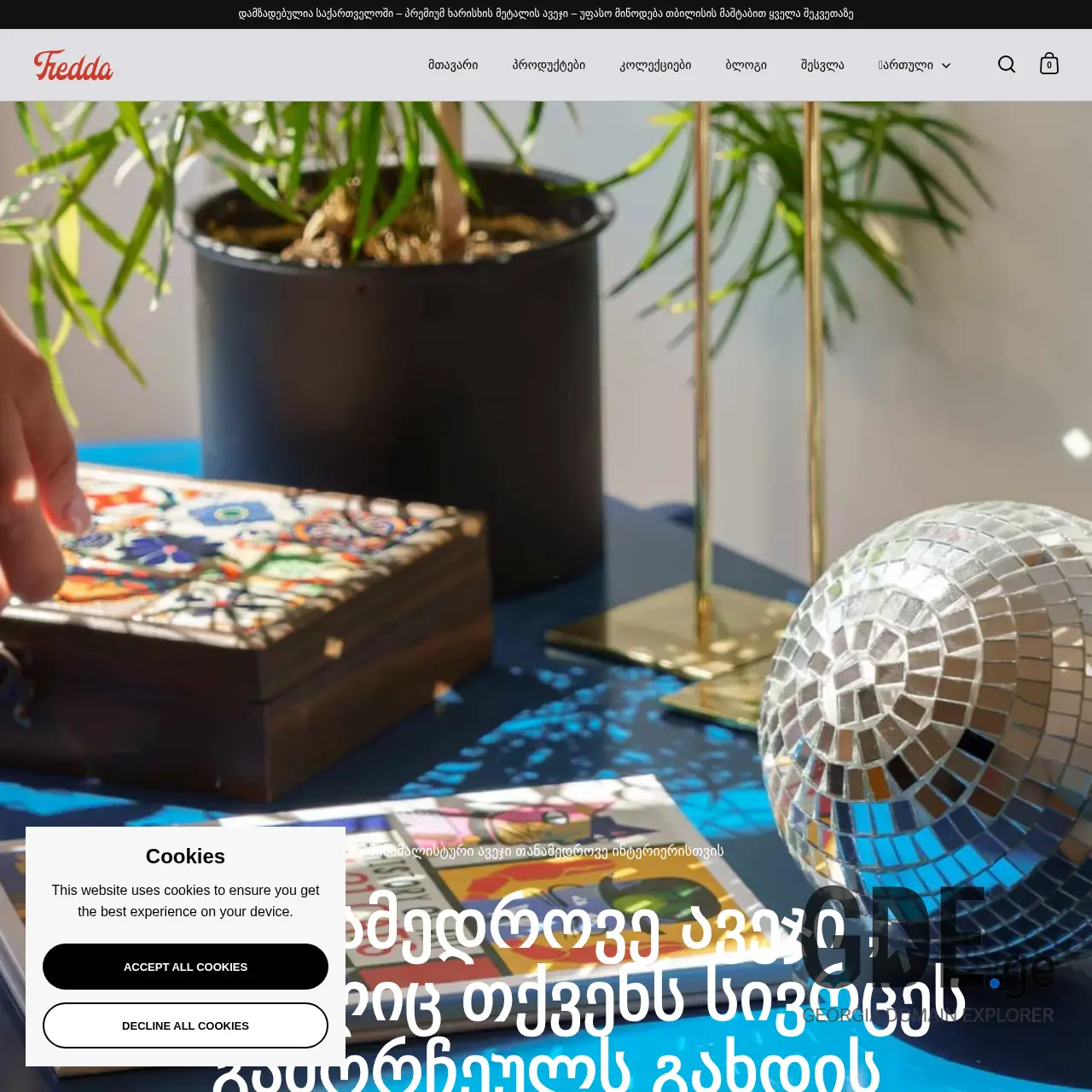 Screenshot of the site fredda.ge at 2026-03-26
