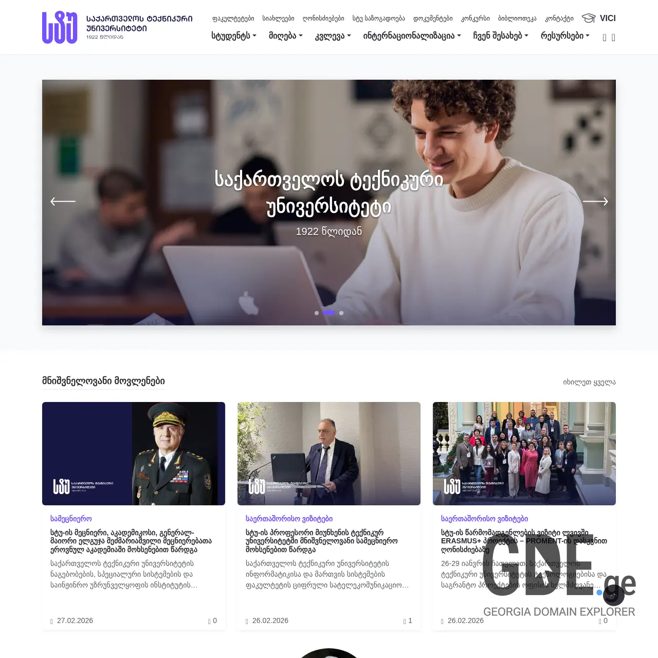 Screenshot of the site ftp.gtu.edu.ge at 2026-03-01