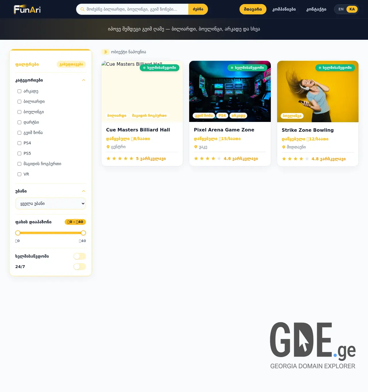Screenshot of the site funari.ge at 2026-06-23