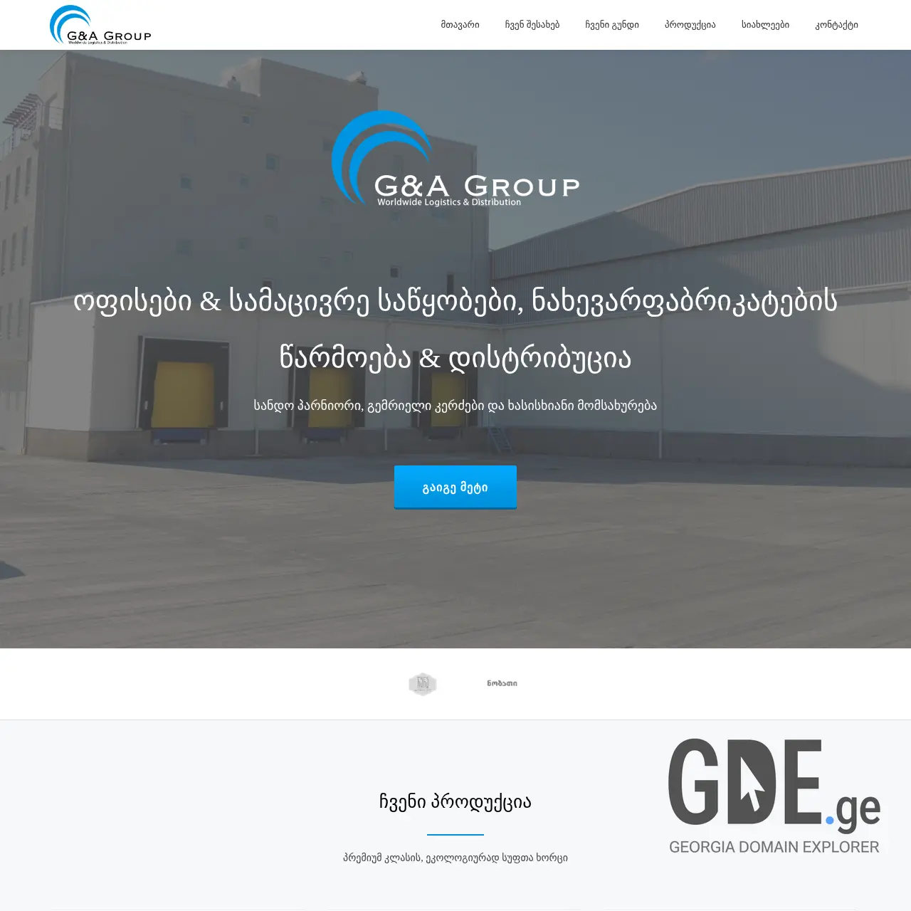Screenshot of the site gagroup.com.ge at 2026-03-30