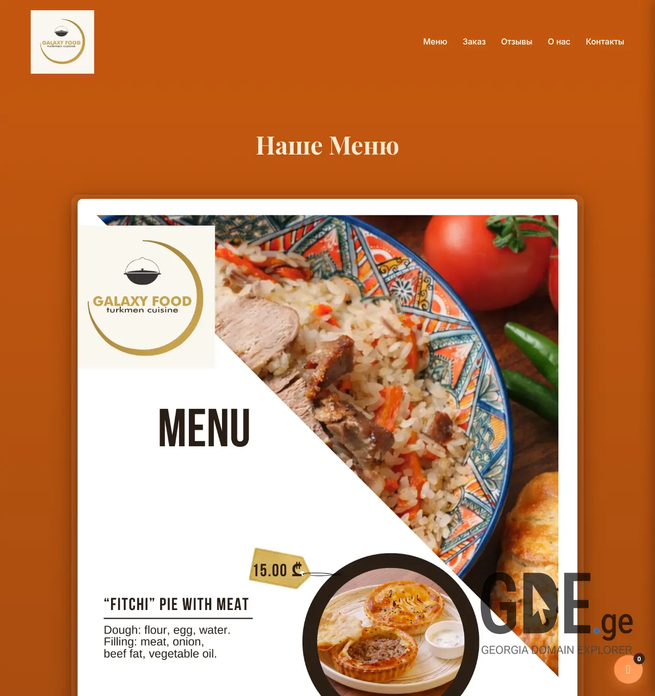 Screenshot of the site galaxyfood.ge at 2026-06-21
