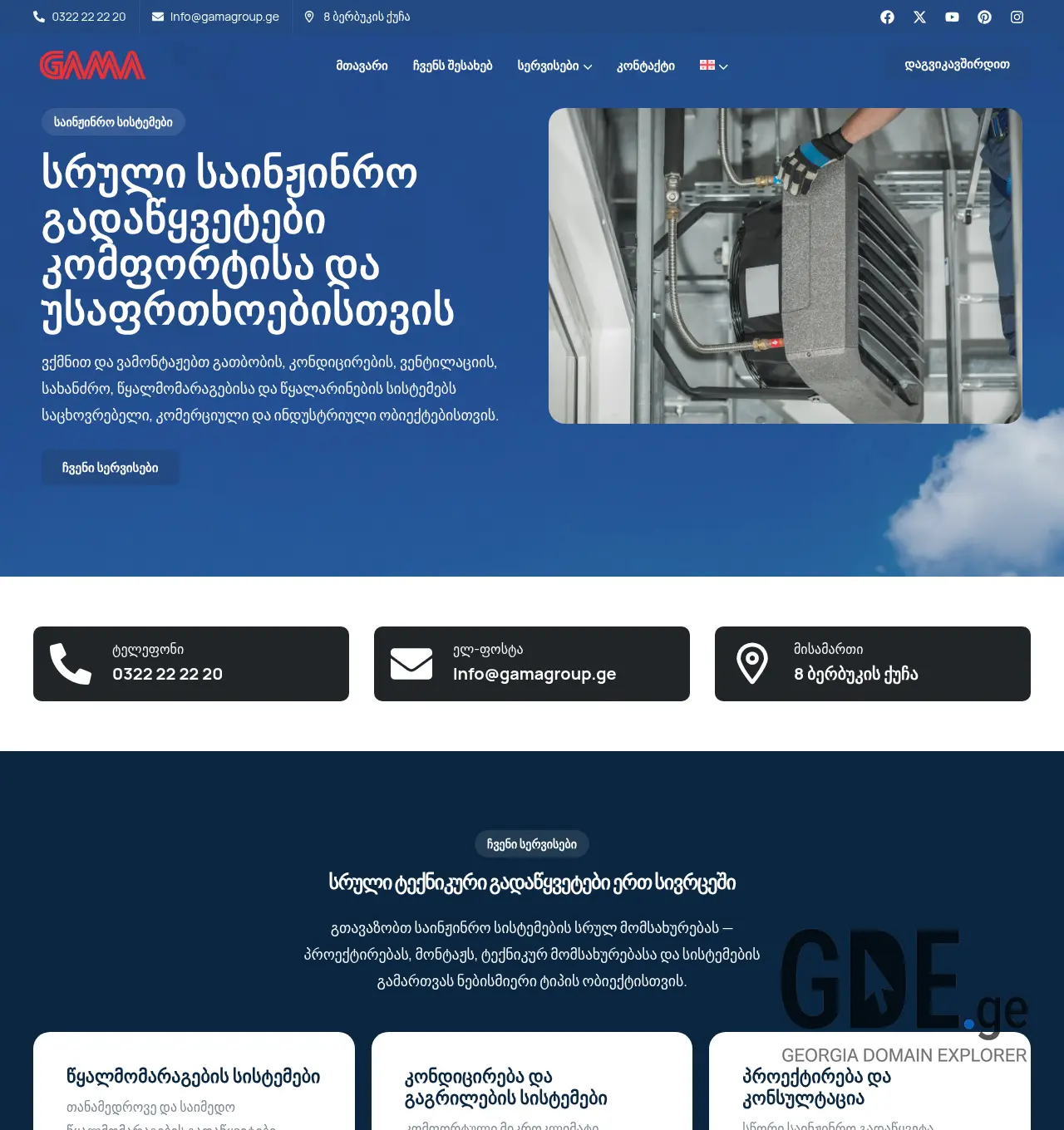 Screenshot of the site gamagroup.ge at 2026-06-04