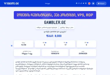 Preview from 20.07.2026