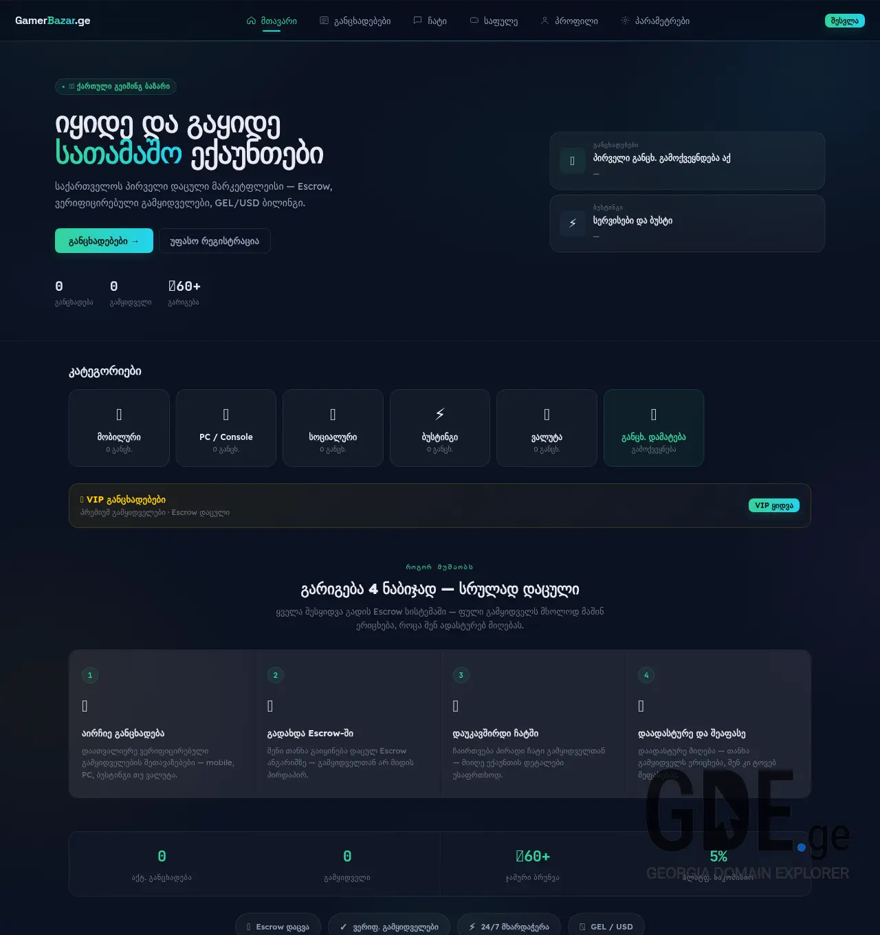 Screenshot of the site gamebazar.ge at 2026-07-13