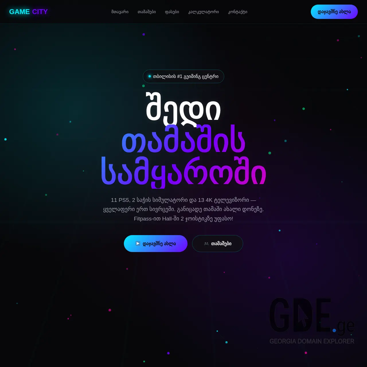 Screenshot of the site gamecity.ge at 2026-03-10