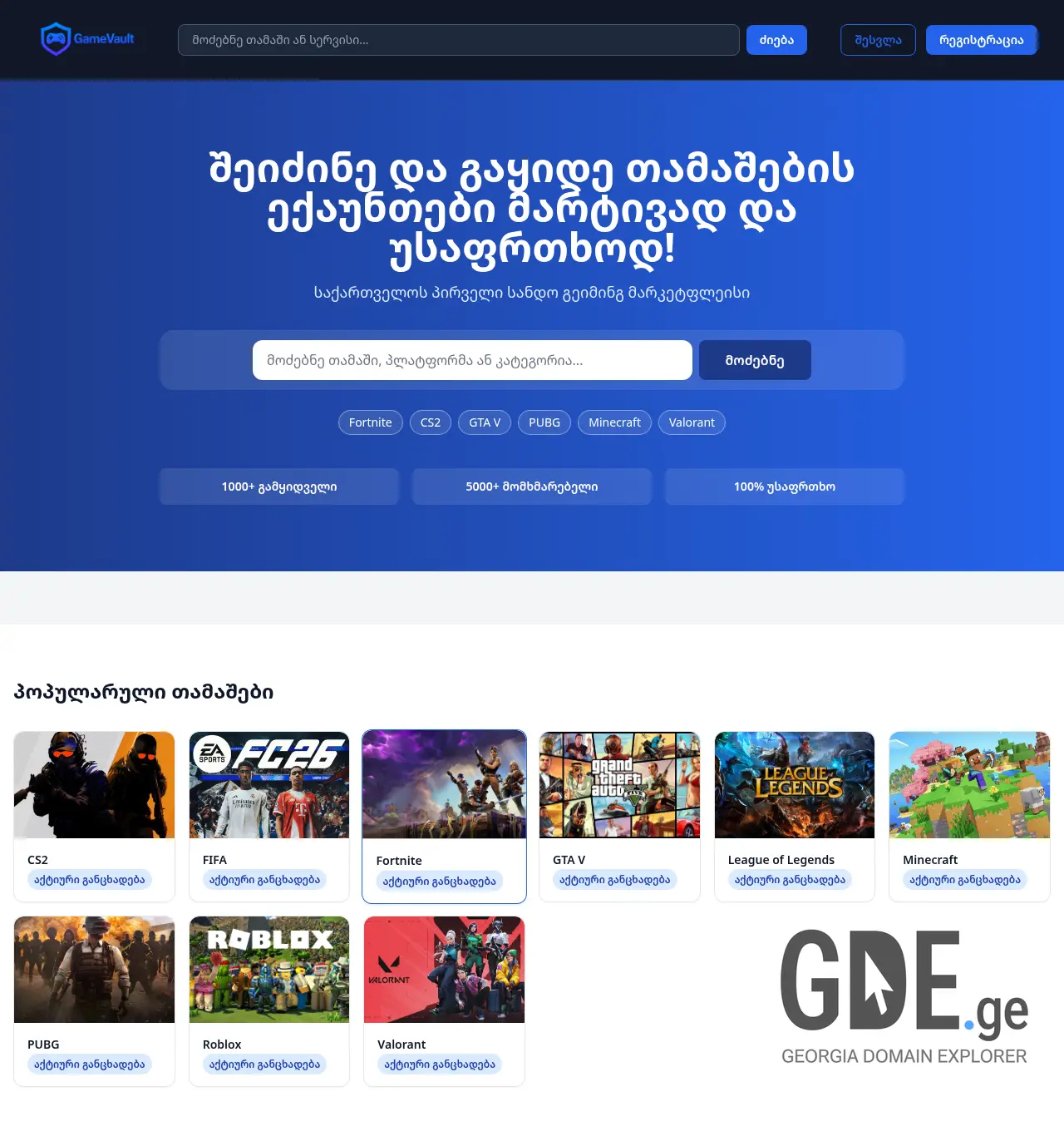 Screenshot of the site gamevault.ge at 2026-05-17