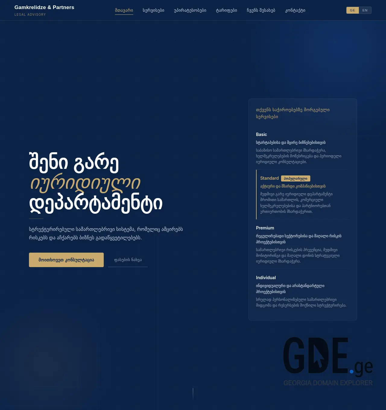 Screenshot of the site gamkrelidzelegal.ge at 2026-05-22