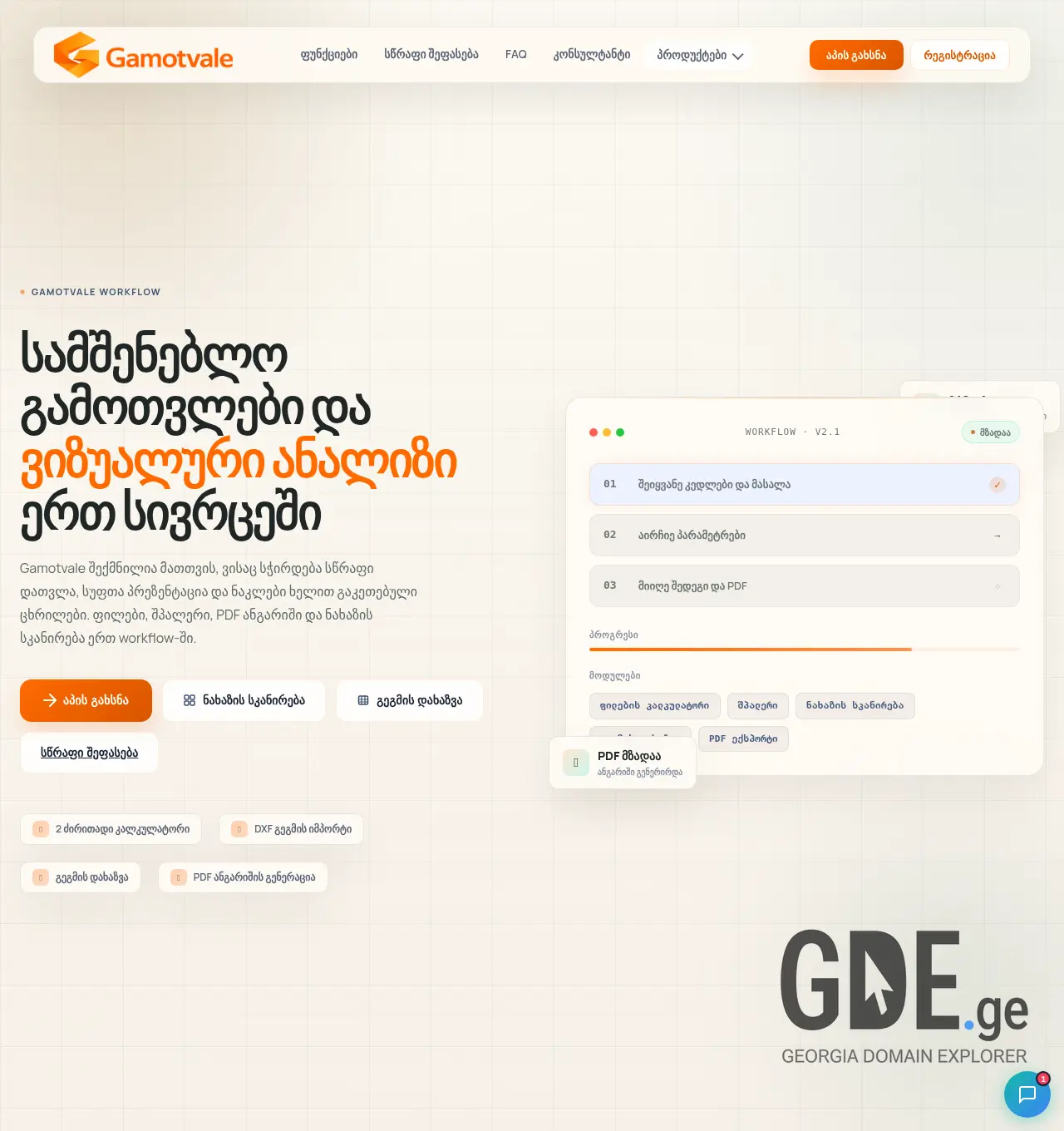 Screenshot of the site gamotvale.ge at 2026-05-07