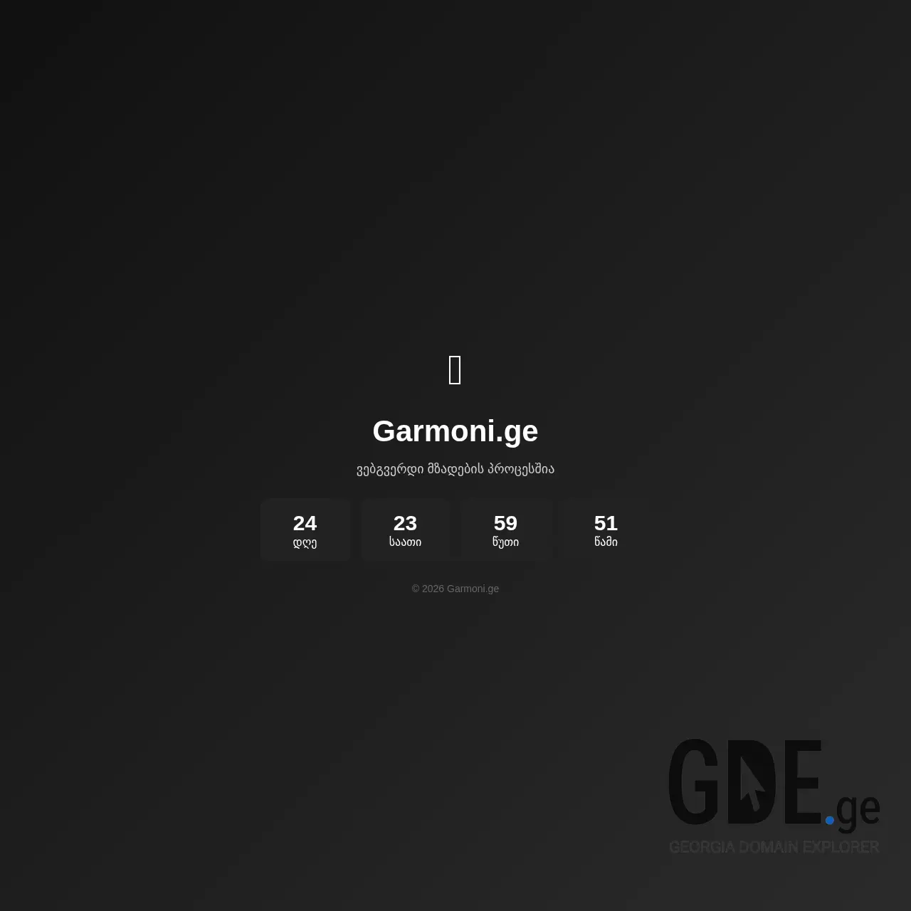Screenshot of the site garmoni.ge at 2026-03-14