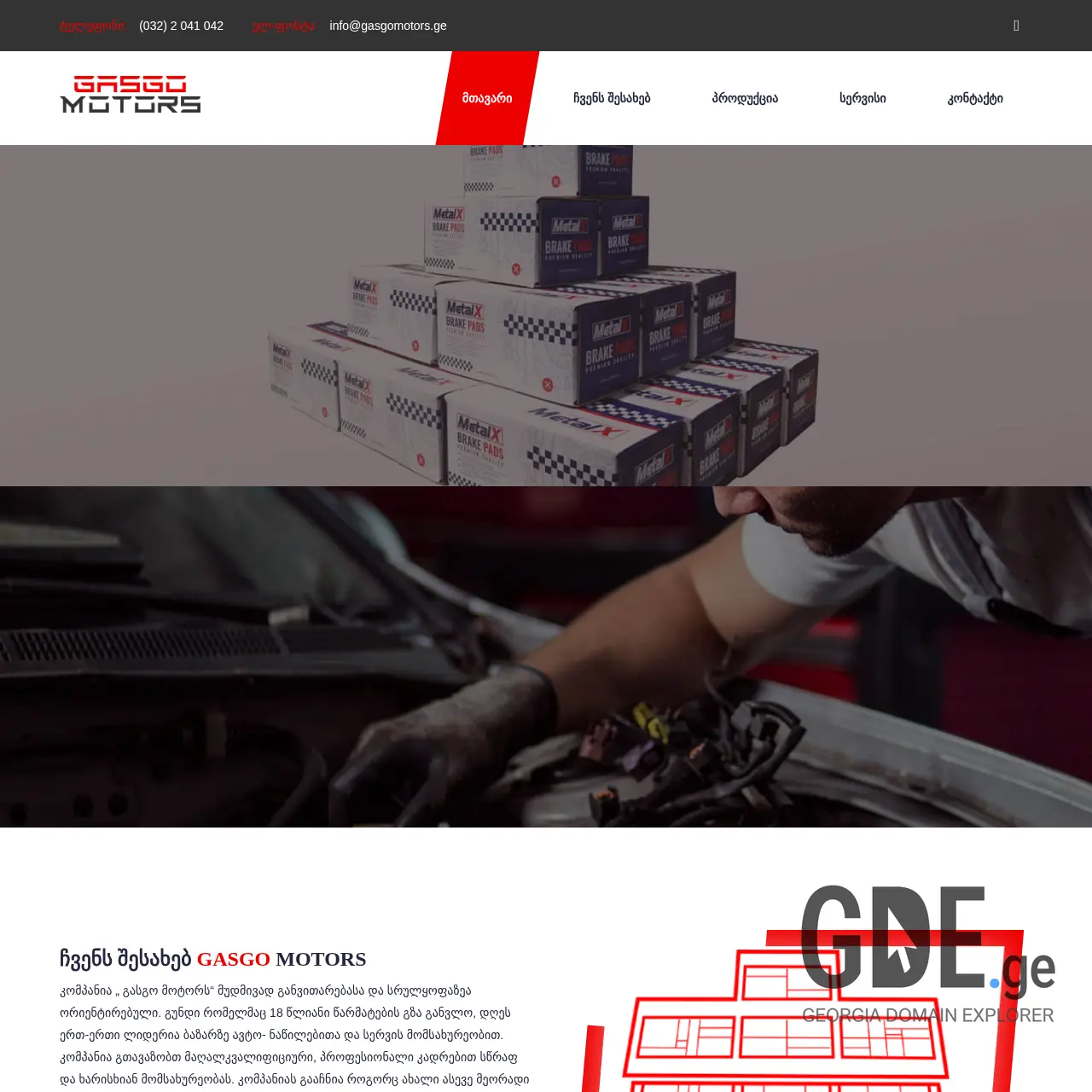 Screenshot of the site gasgomotors.ge at 2026-03-30