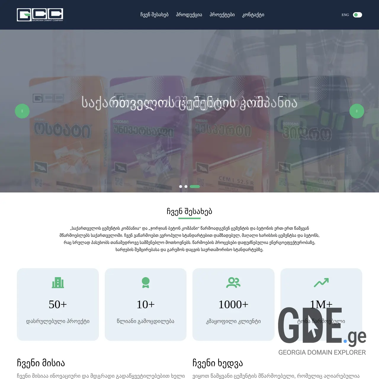 Screenshot of the site gbco.ge at 2026-03-01