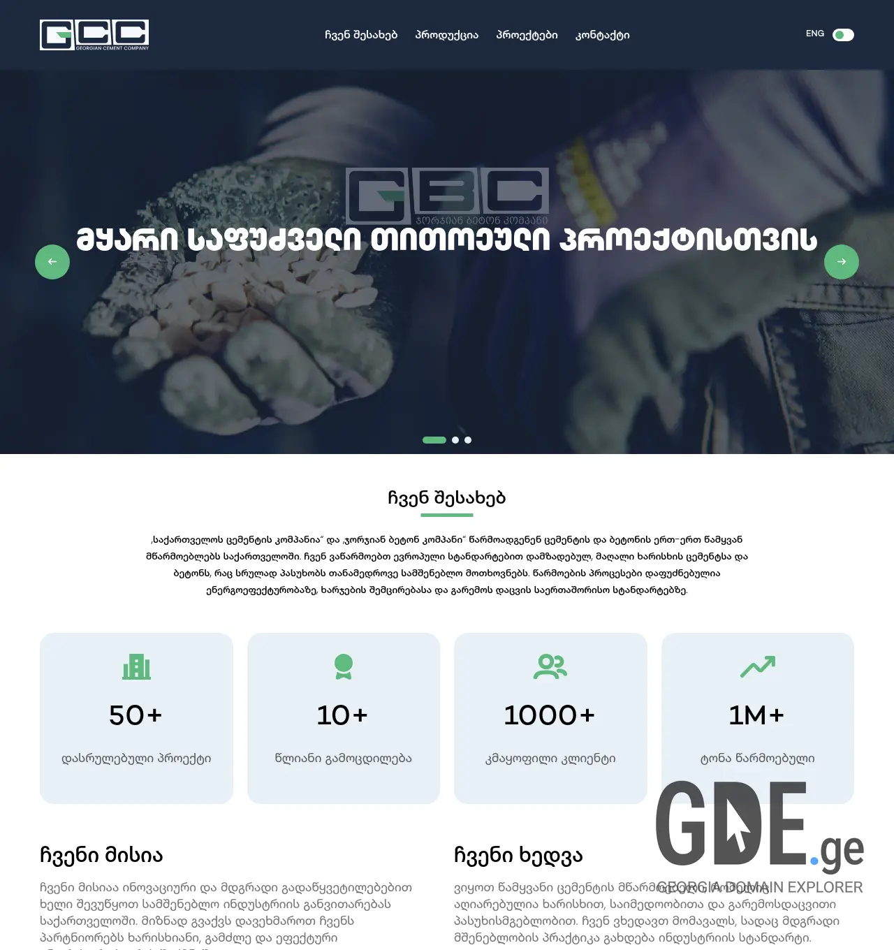 Screenshot of the site gcco.ge at 2026-04-12