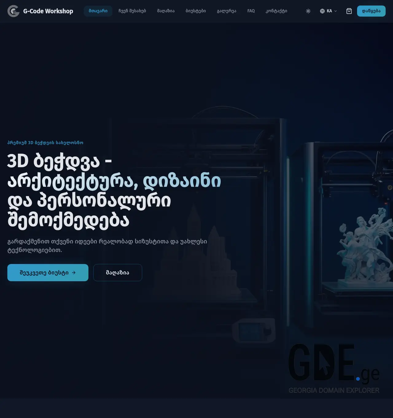 Screenshot of the site gcode.ge at 2026-05-12