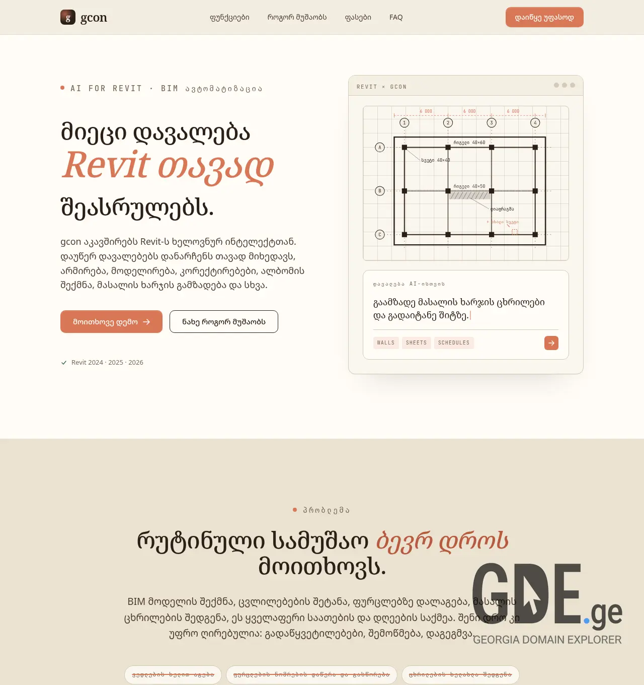 Screenshot of the site gcon.ge at 2026-05-24