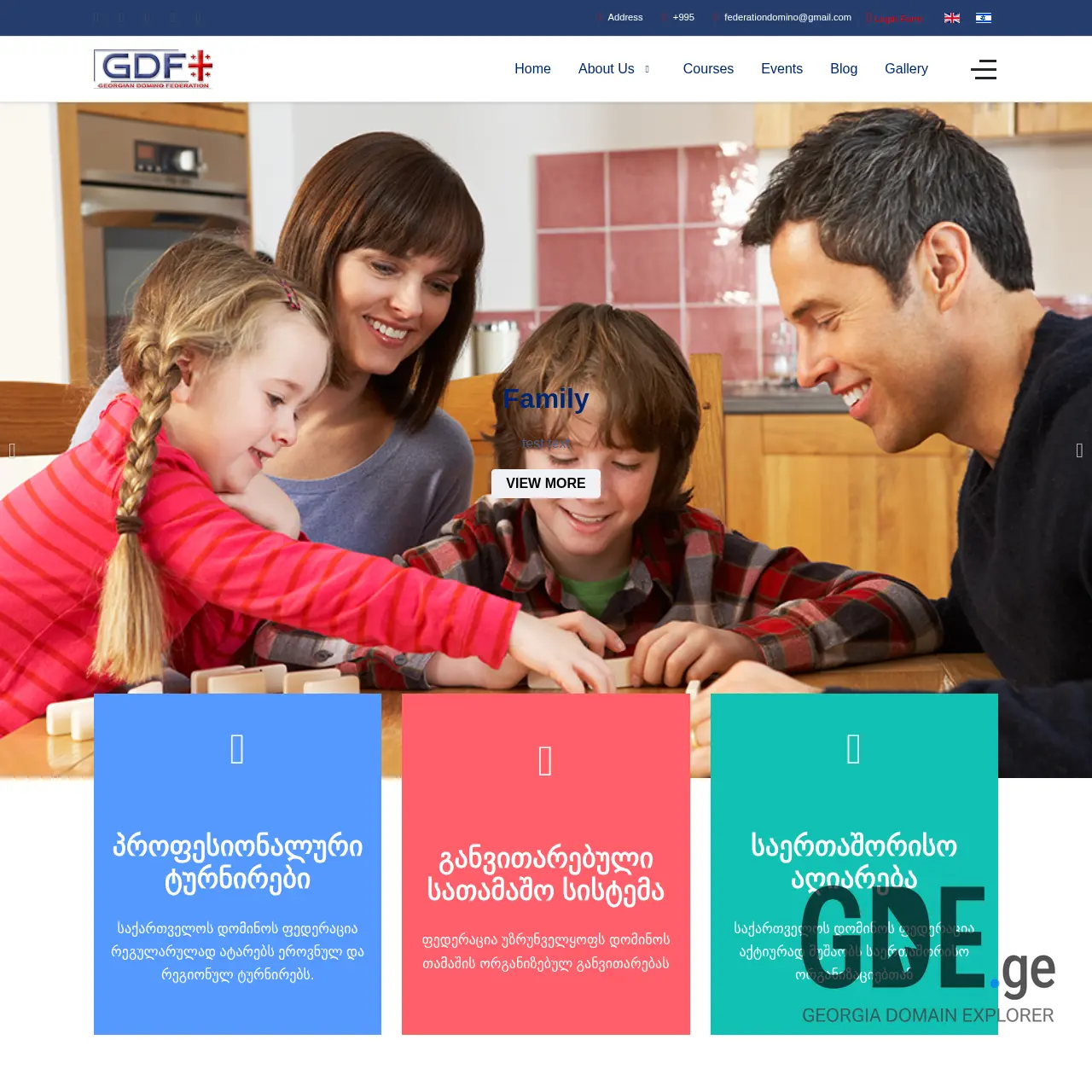 Screenshot of the site gdf.ge at 2026-03-16