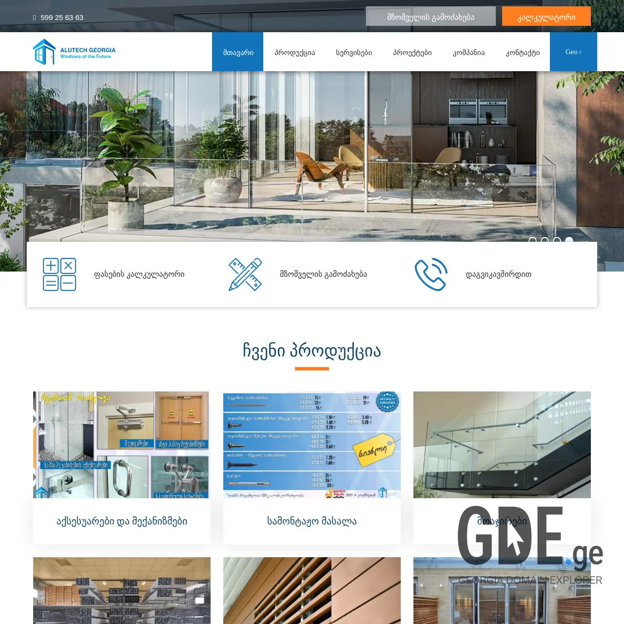 Screenshot of the site ge-media.ge at 2026-03-28