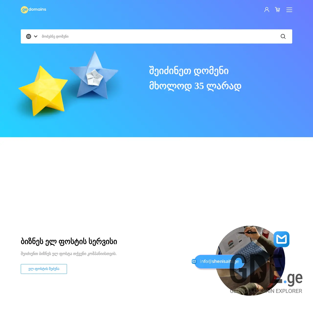 Screenshot of the site ge.domains at 2026-03-15