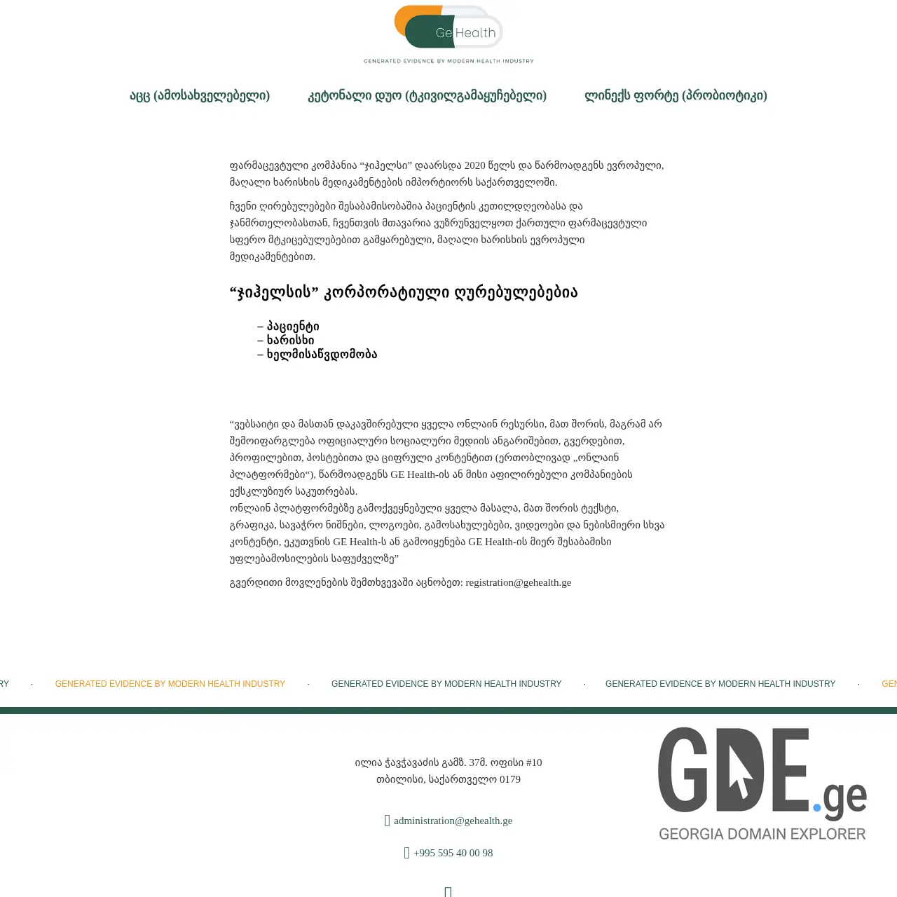 Screenshot of the site gehealth.ge at 2026-03-01