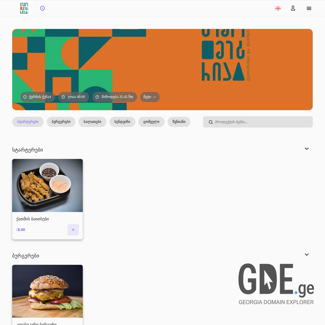 Screenshot of the site gemometria.ge at 2026-03-01