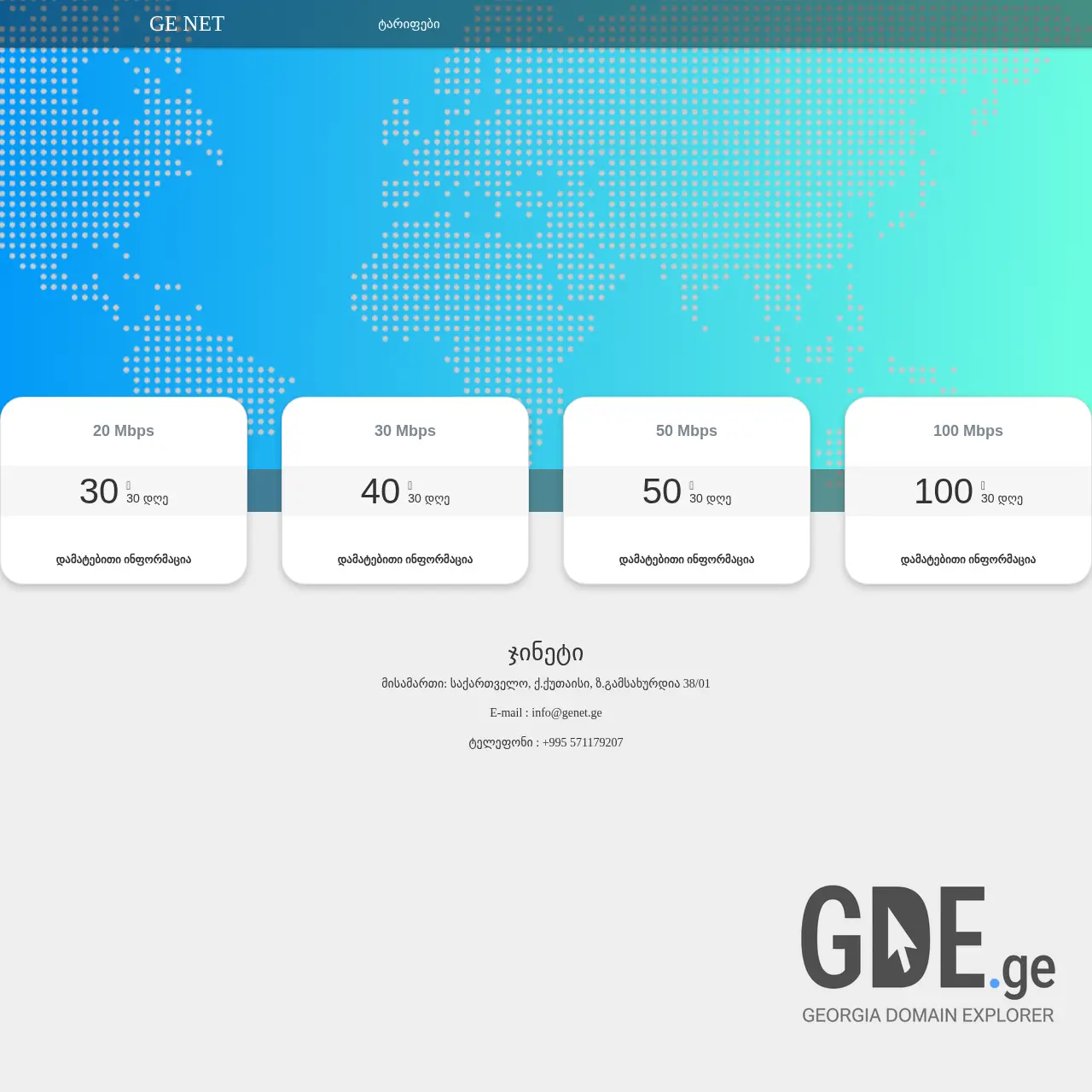 Screenshot of the site genet.ge at 2026-03-01