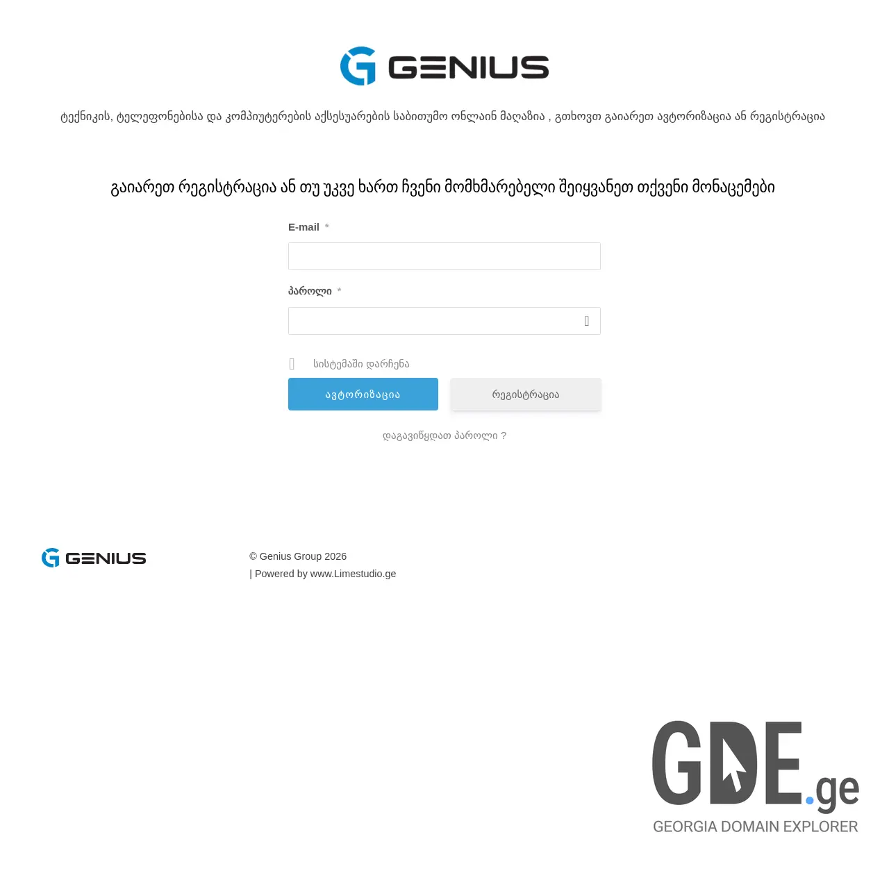 Screenshot of the site geniusgroup.ge at 2026-03-28