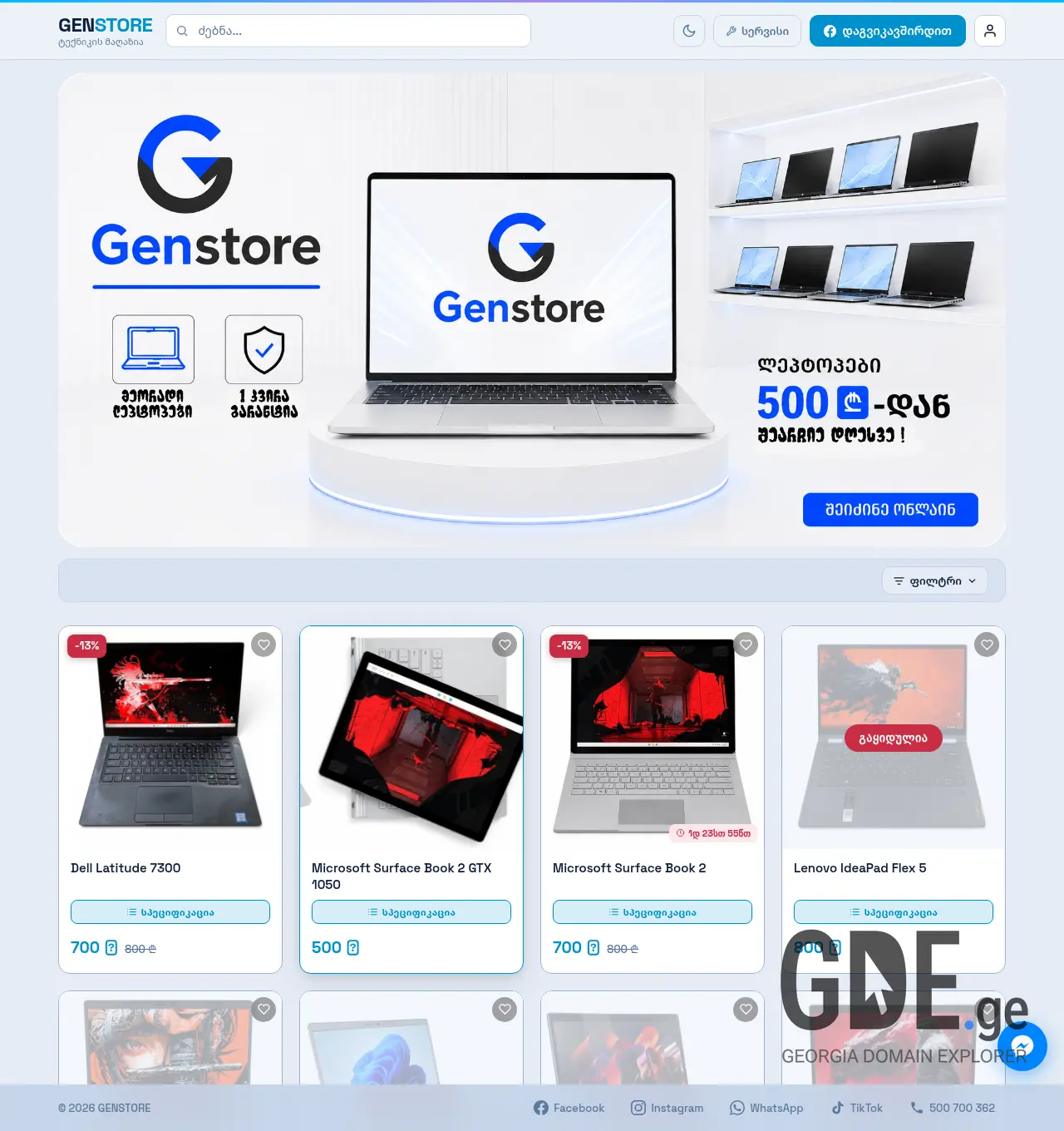 Screenshot of the site genstore.ge at 2026-06-28
