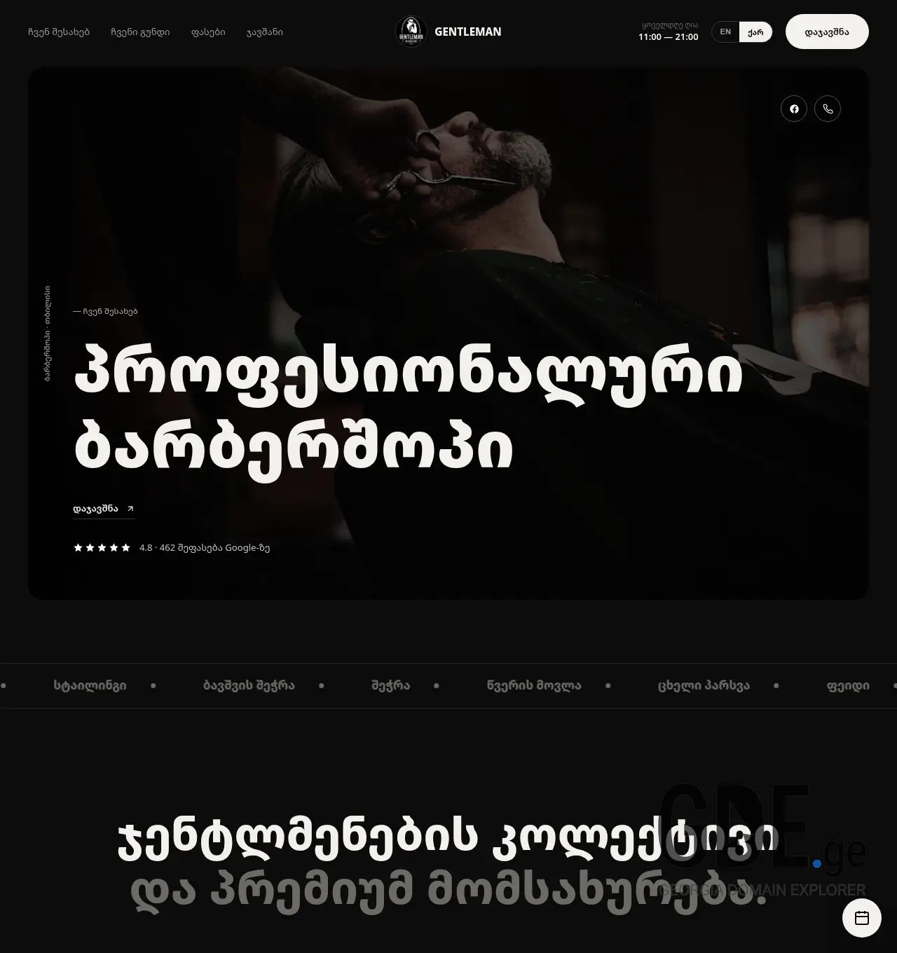 Screenshot of the site gentlemen.ge at 2026-07-04