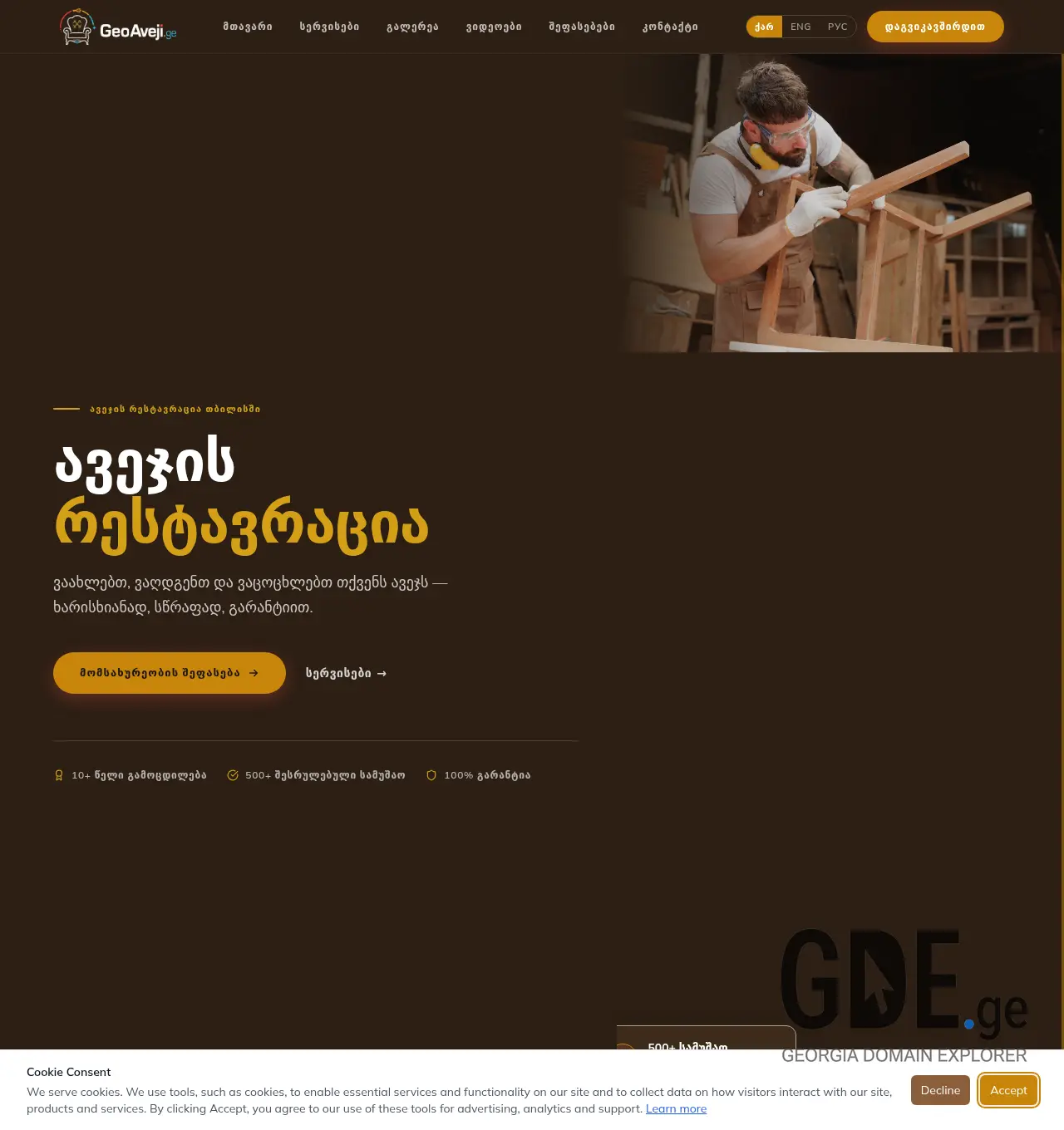 Screenshot of the site geoaveji.ge at 2026-06-10