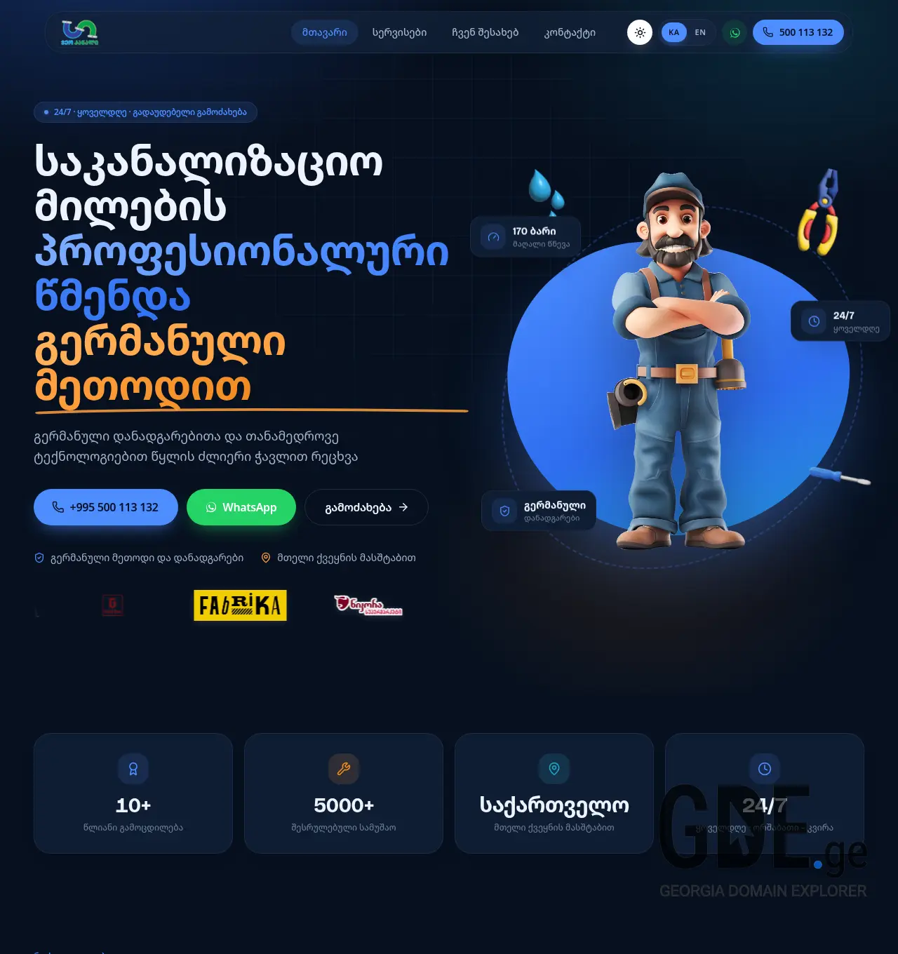 Screenshot of the site geocanal.ge at 2026-06-28