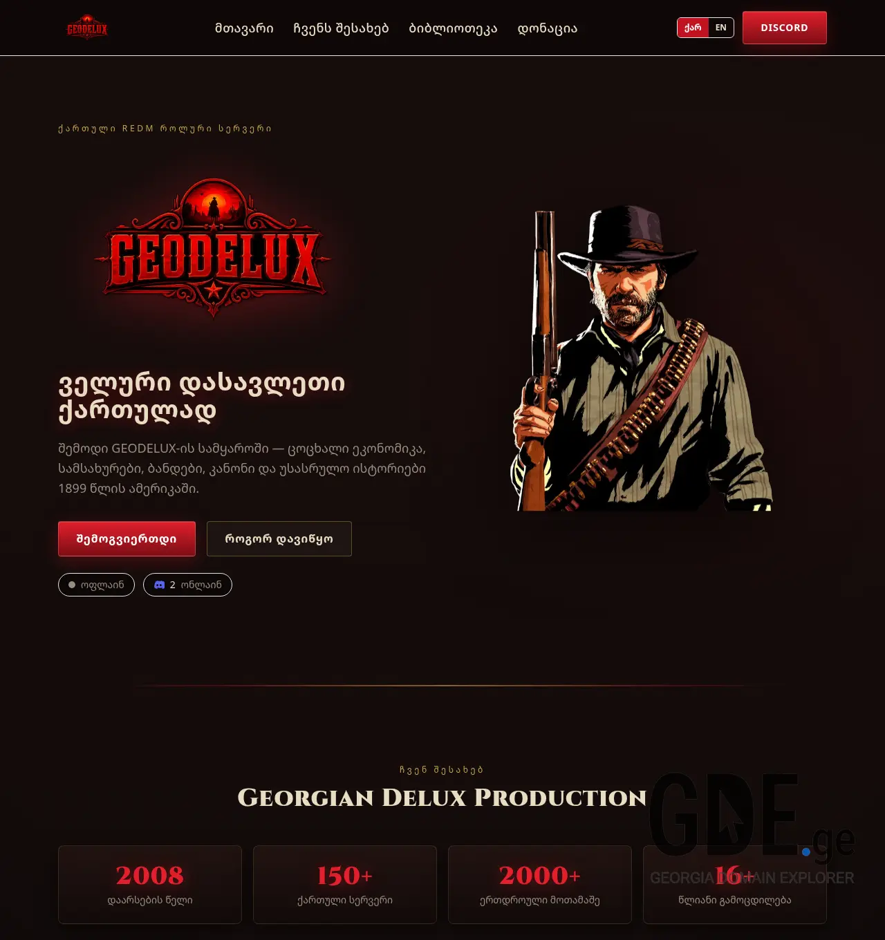 Screenshot of the site geodelux.ge at 2026-06-04
