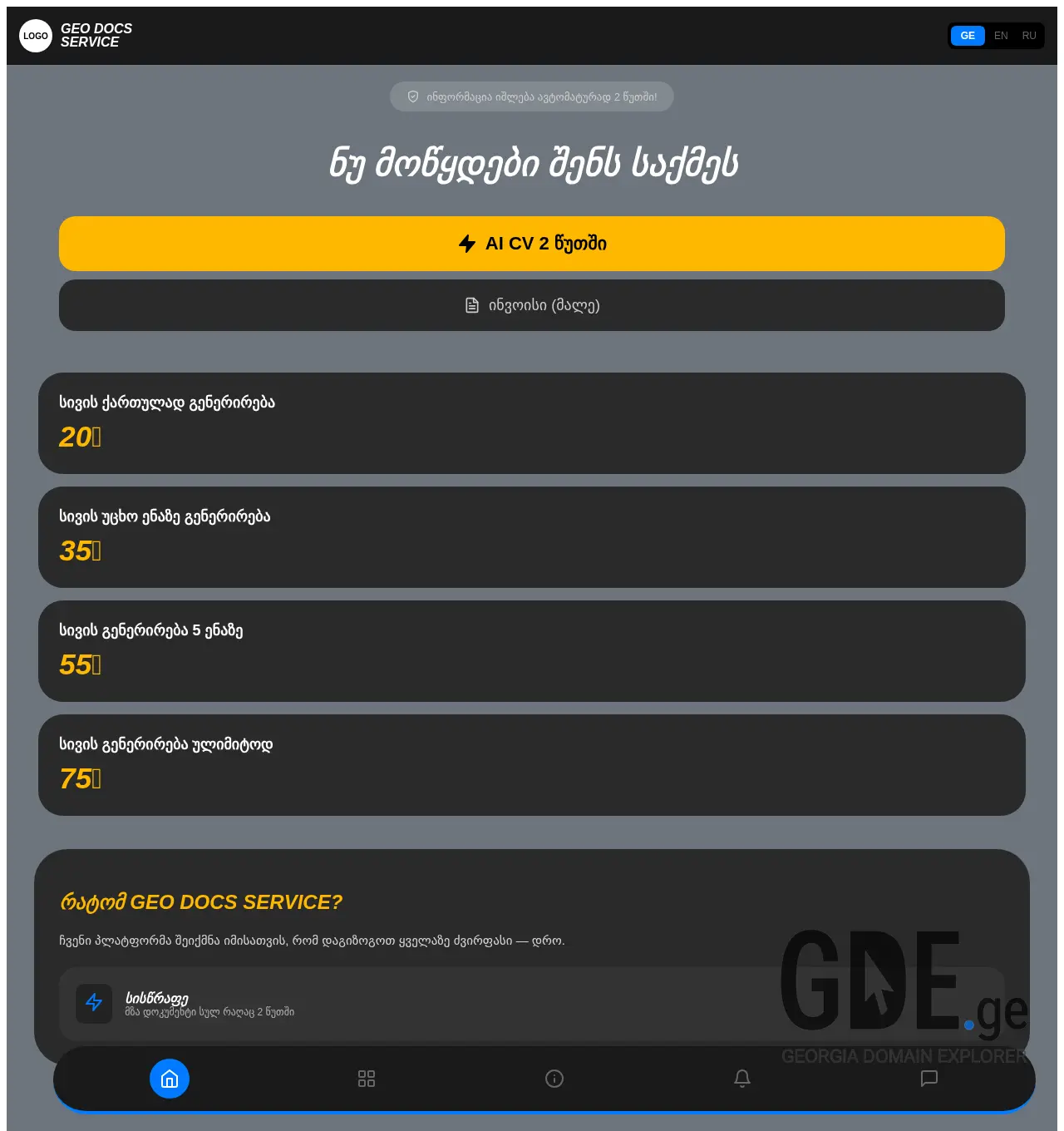 Screenshot of the site geodocsservice.ge at 2026-05-09