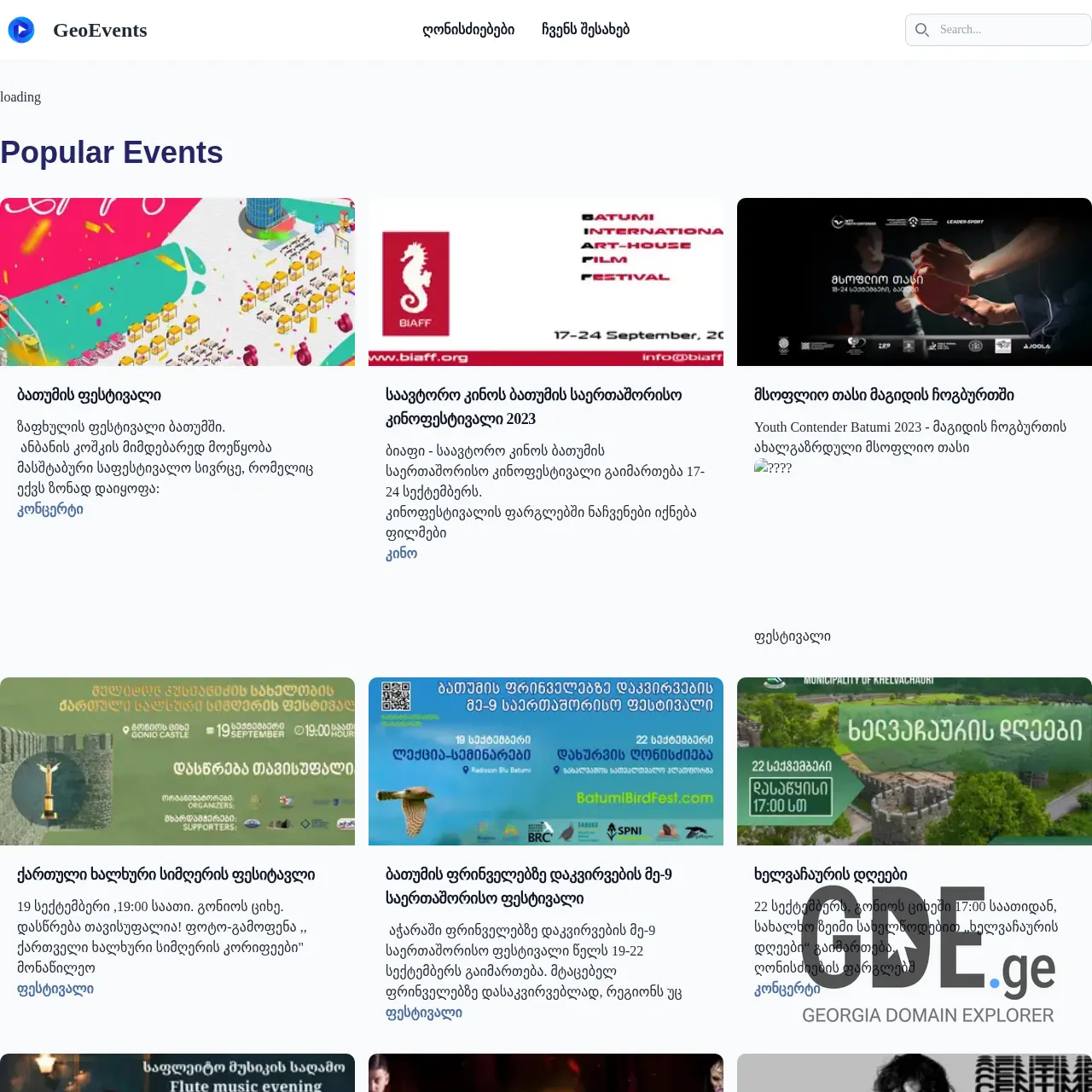 Screenshot of the site geoevents.ge at 2026-03-02