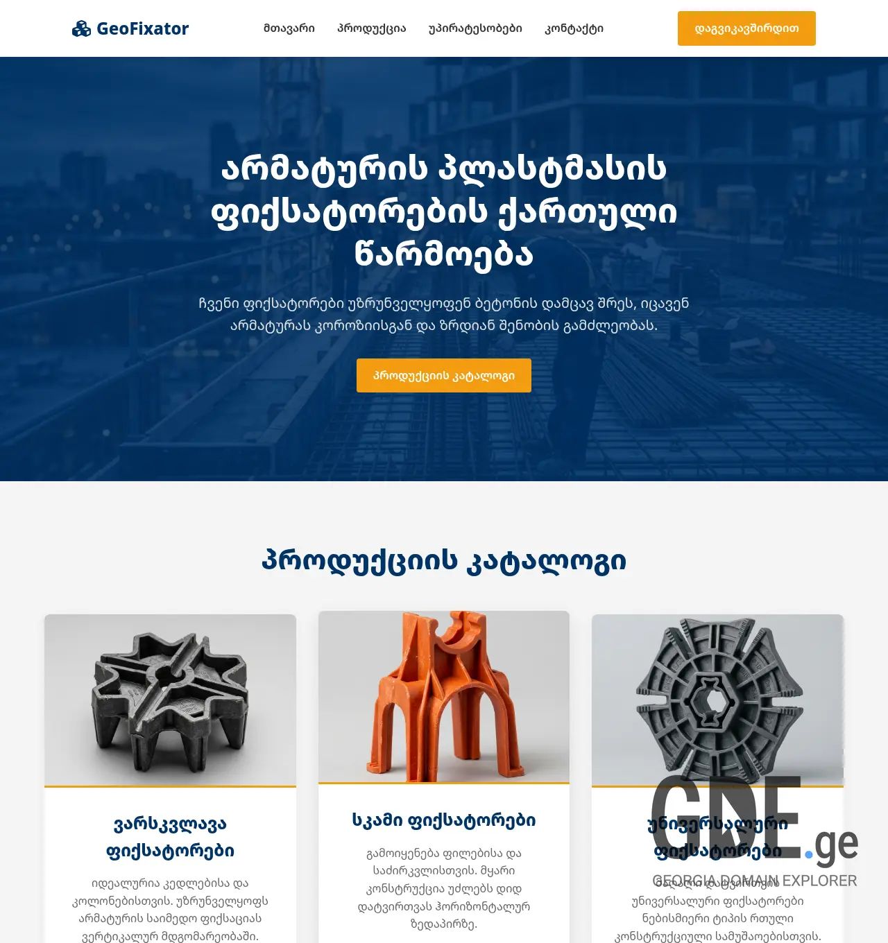 Screenshot of the site geofixator.ge at 2026-05-16
