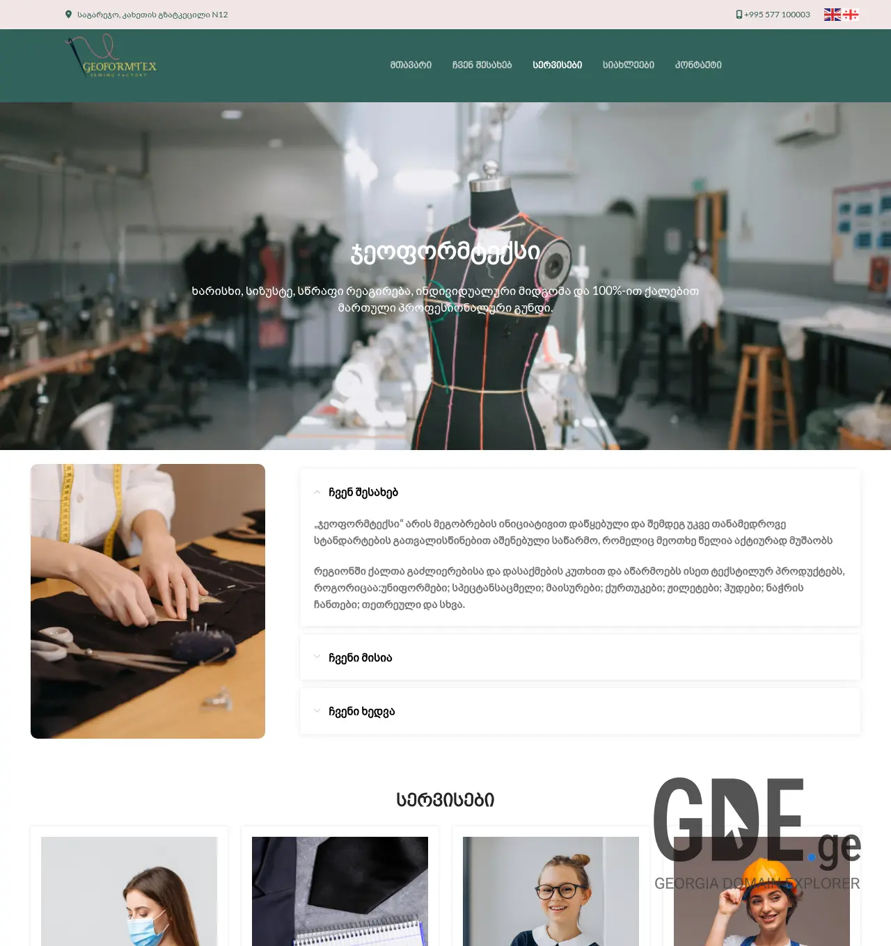 Screenshot of the site geoformtex.ge at 2026-05-03