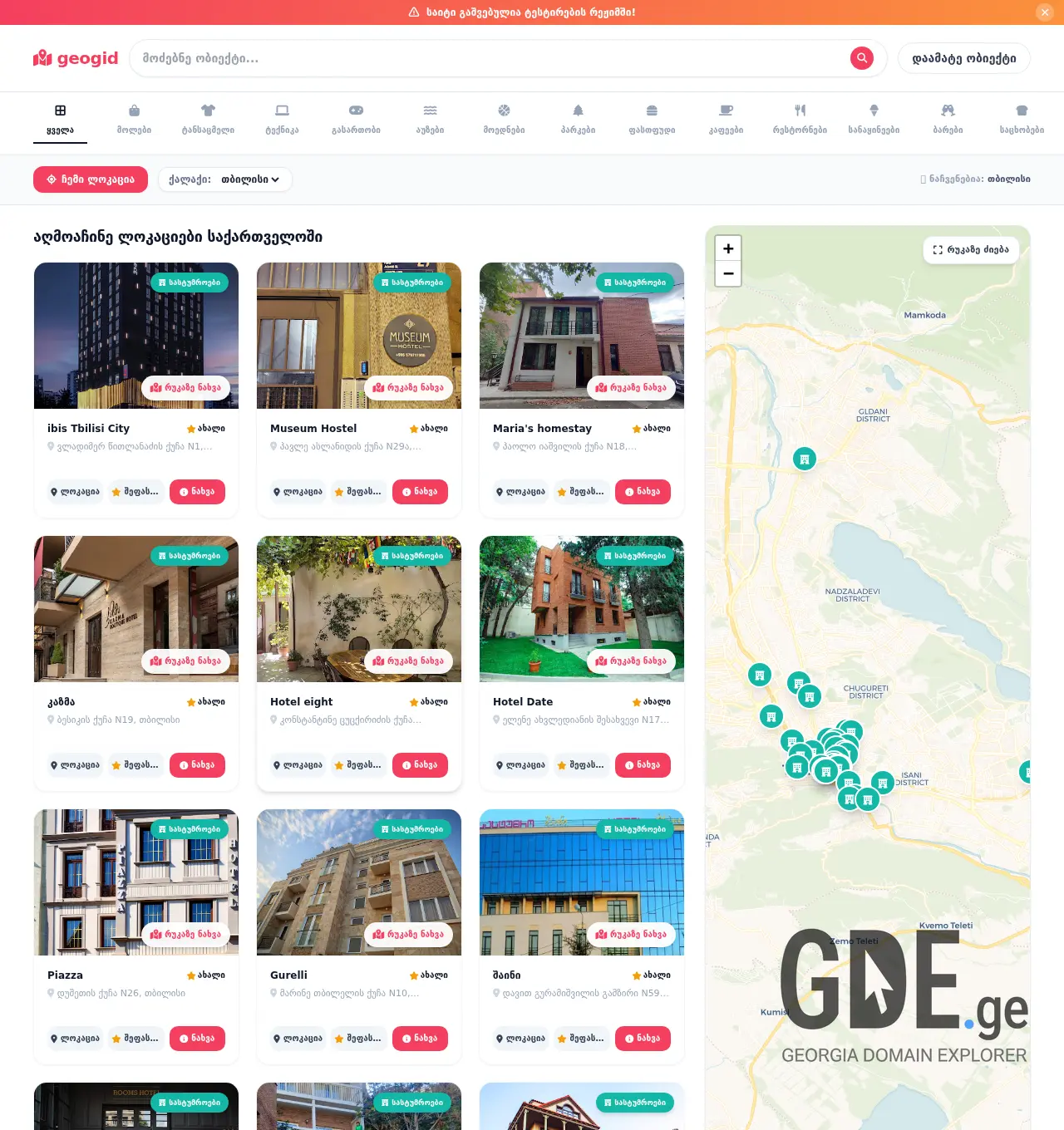 Screenshot of the site geogid.ge at 2026-06-03