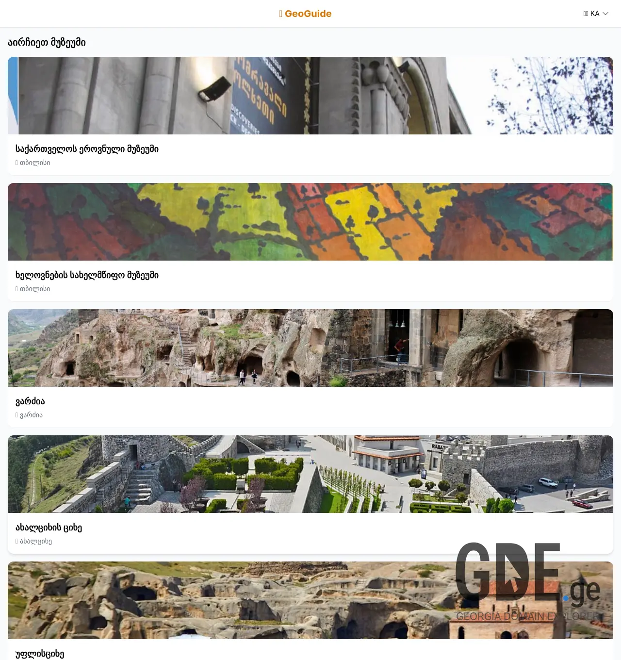 Screenshot of the site geoguide.ge at 2026-05-07